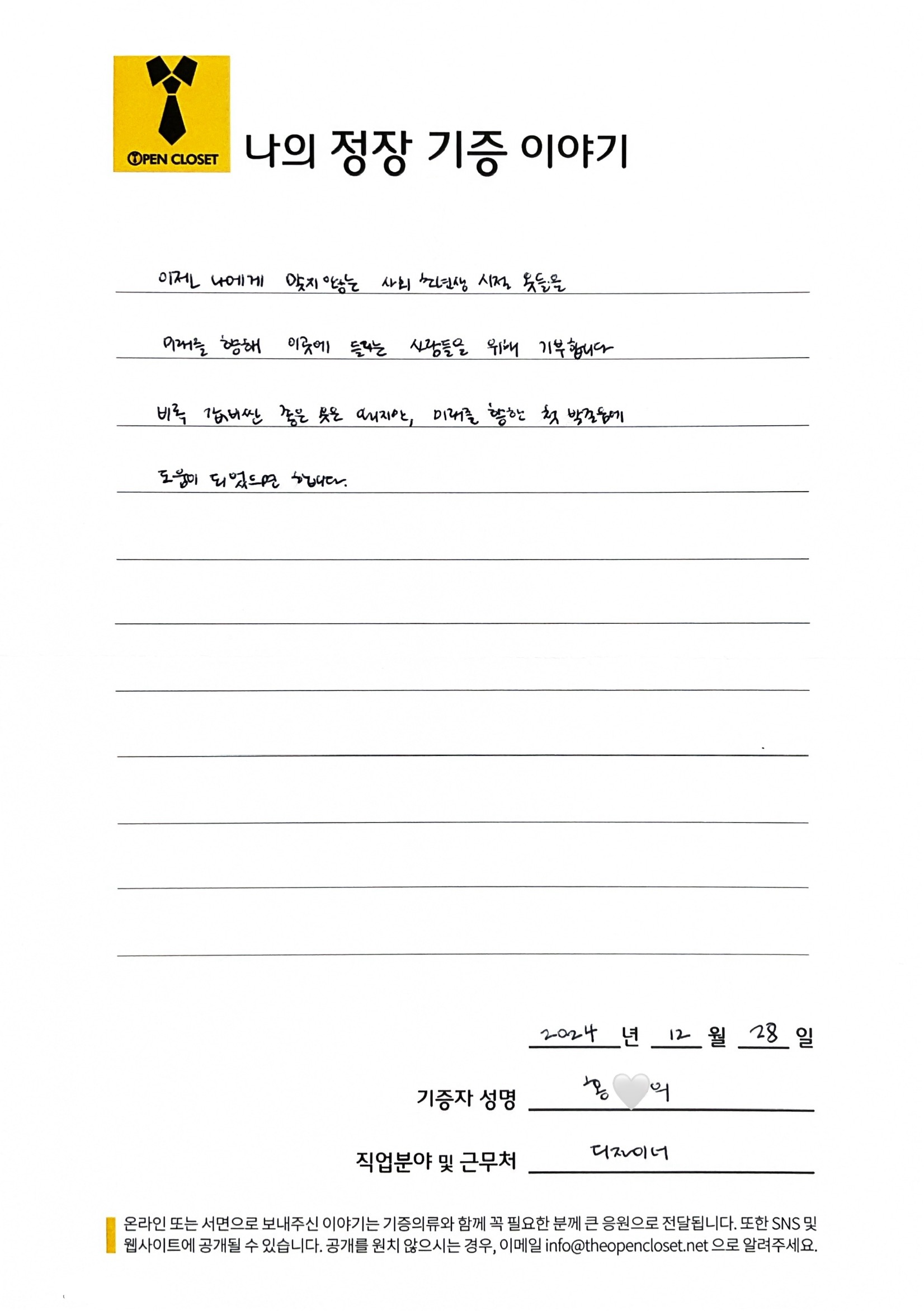 letter