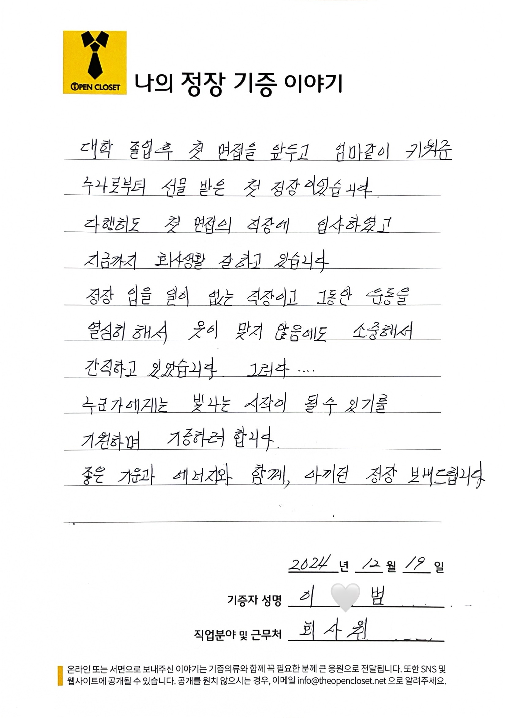 letter