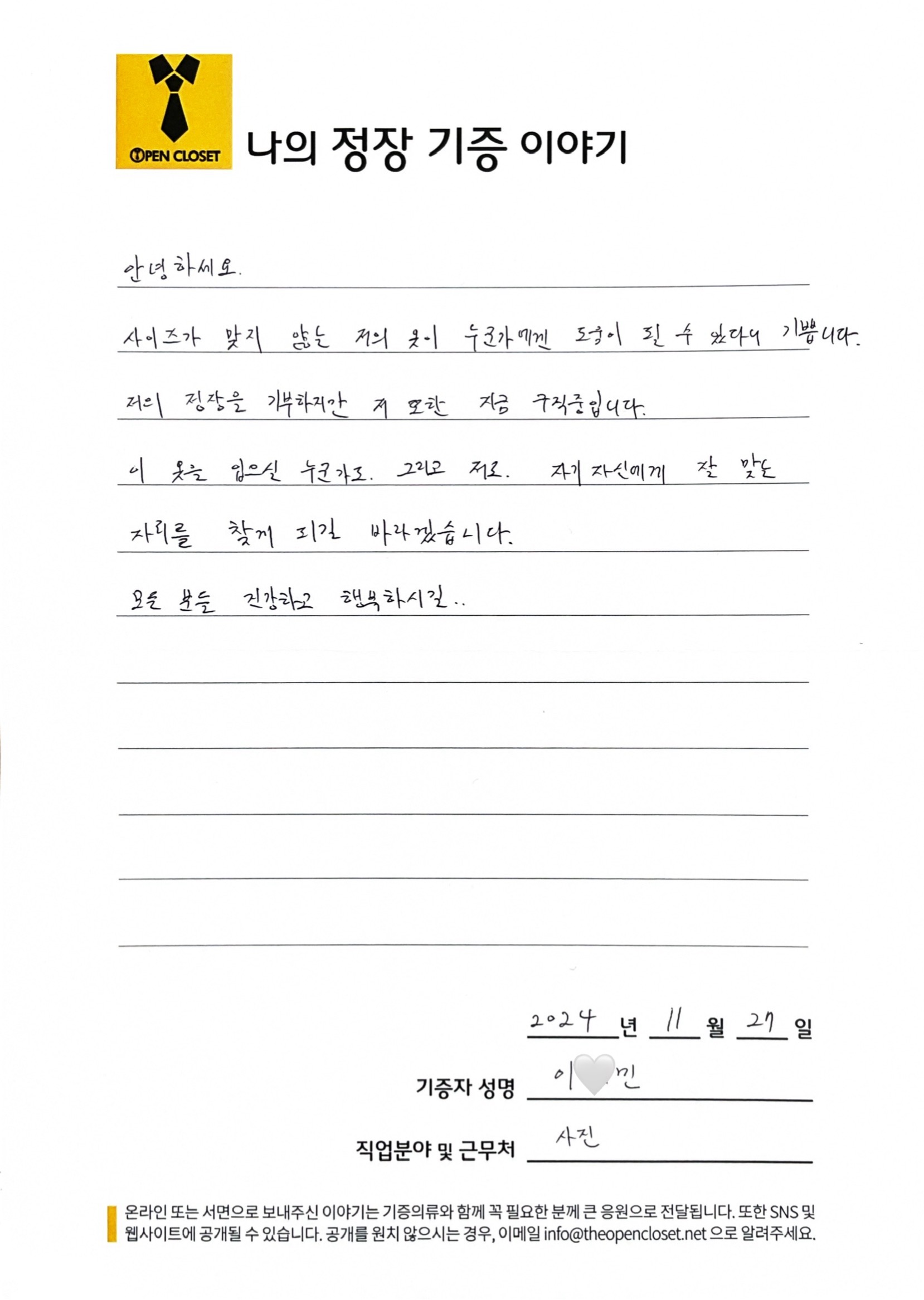 letter