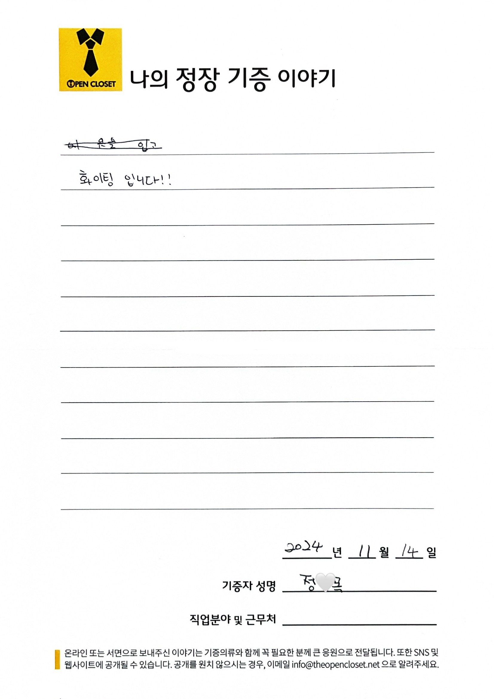 letter