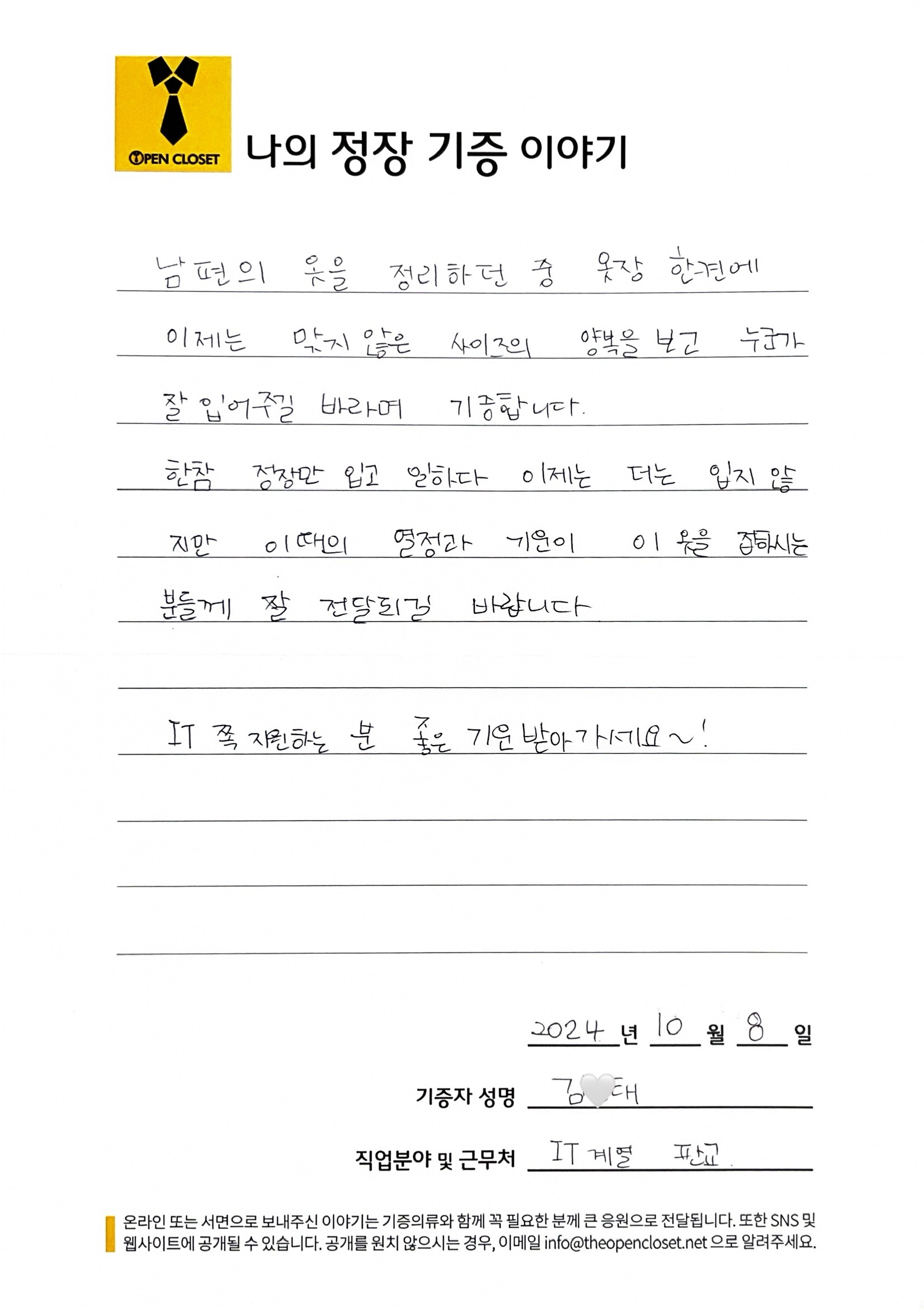 letter
