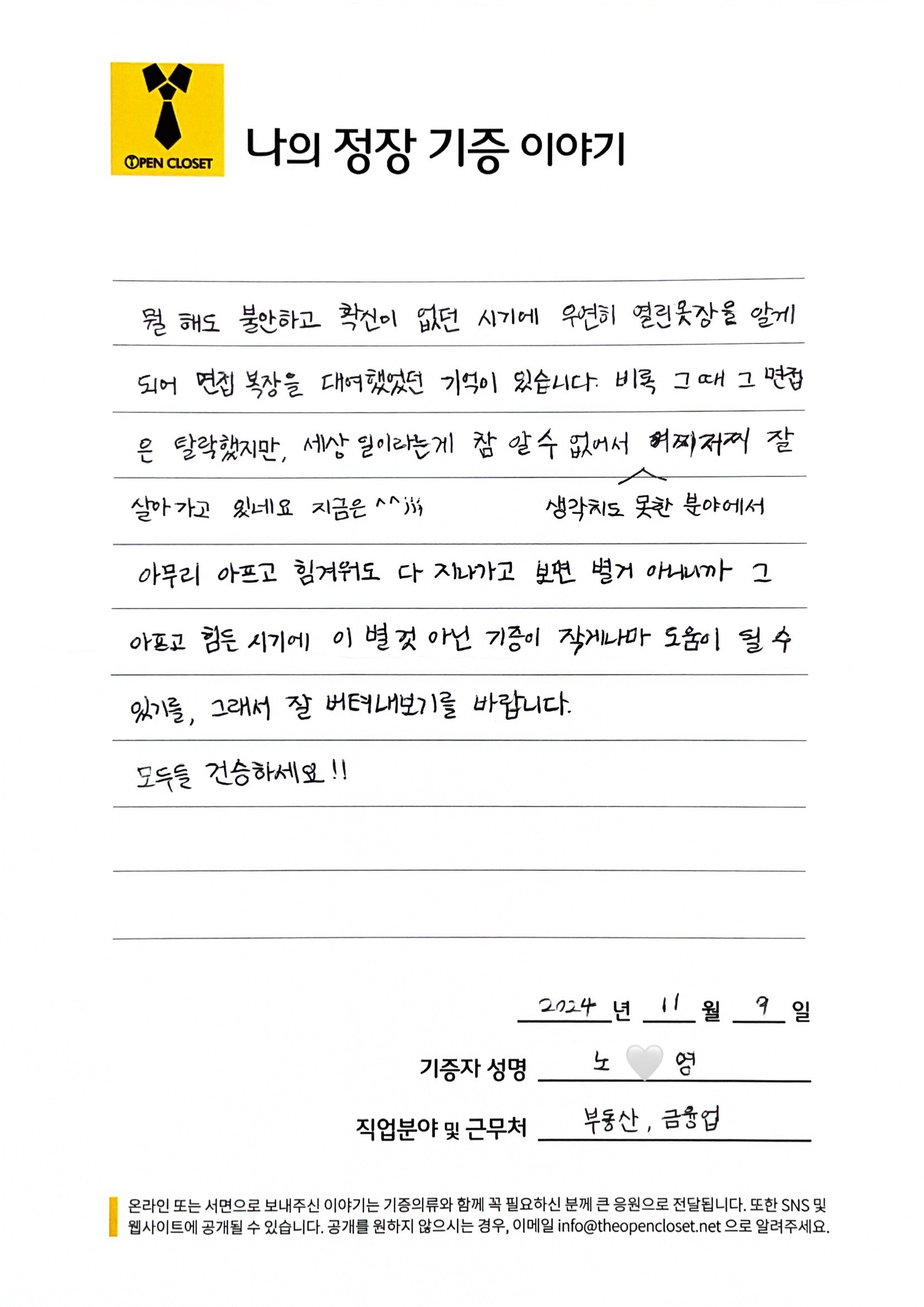 letter
