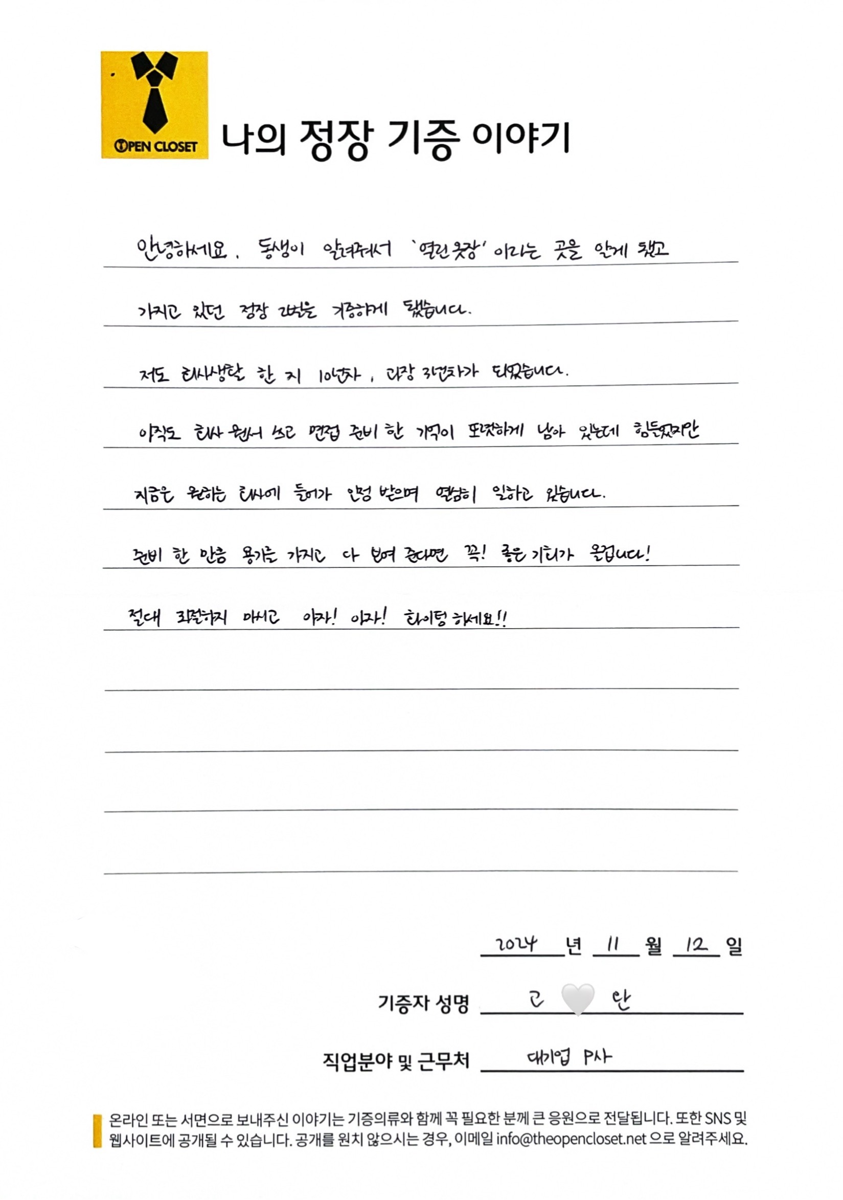 letter