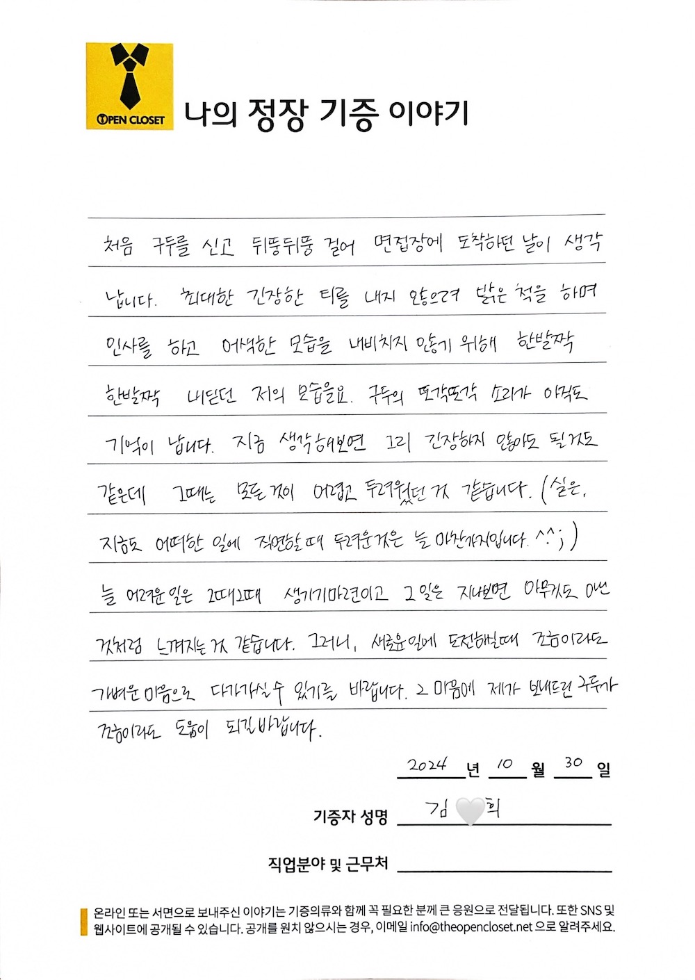 letter