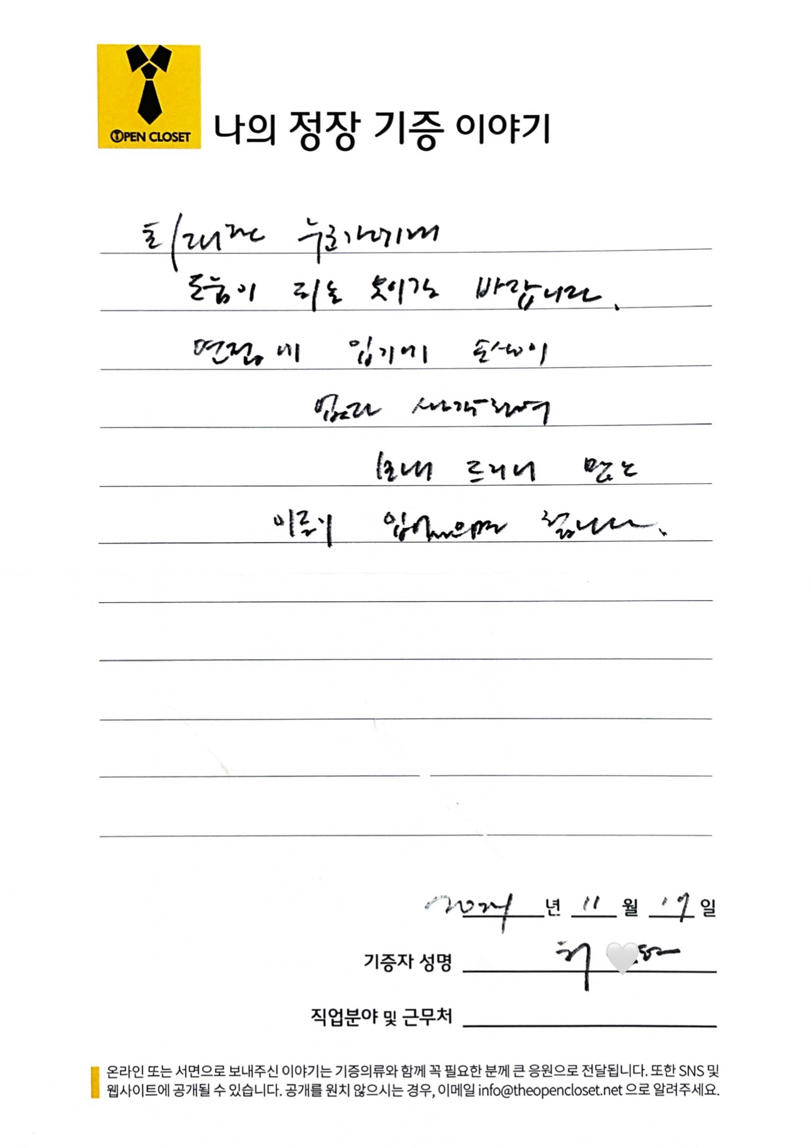 letter
