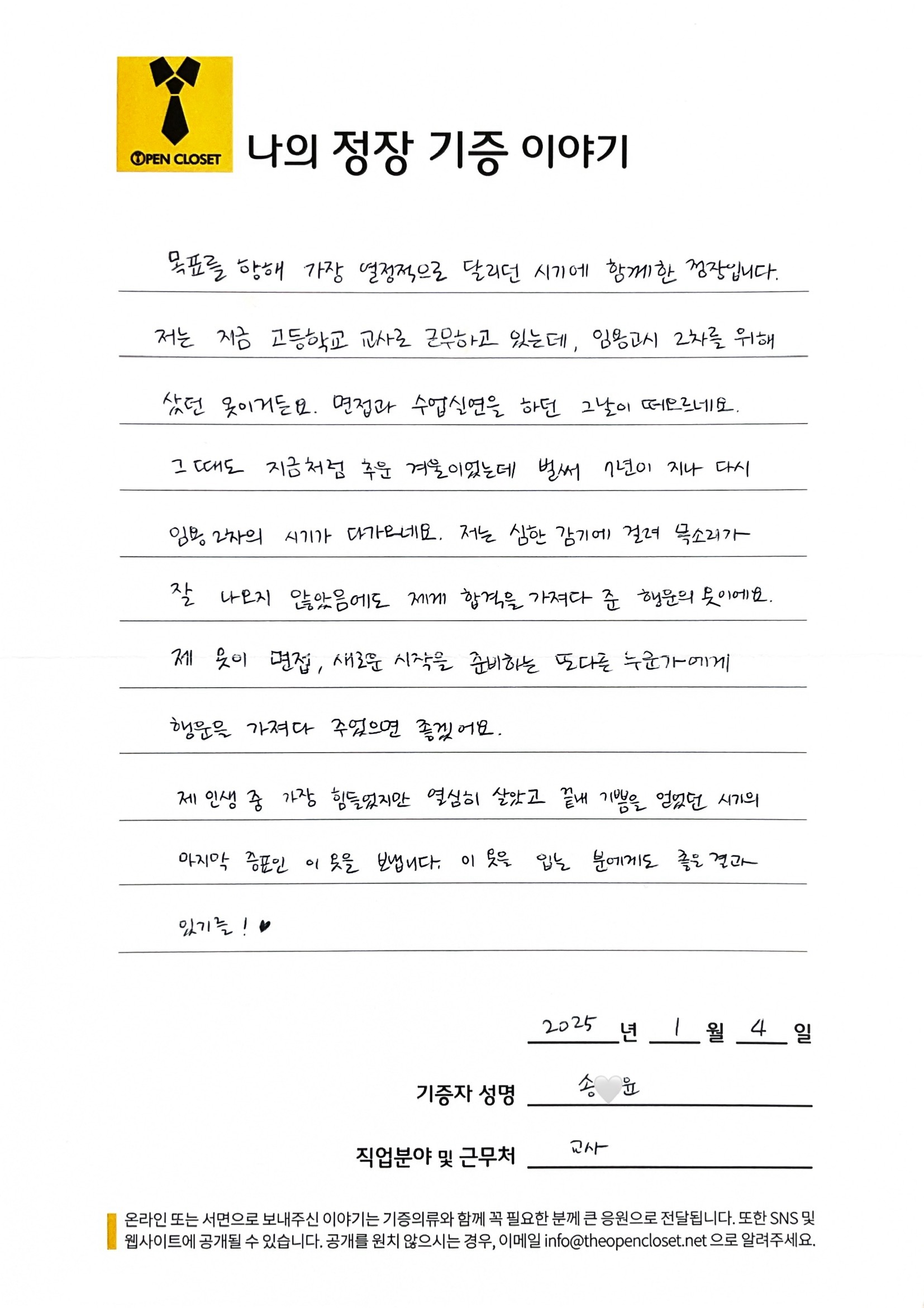 letter