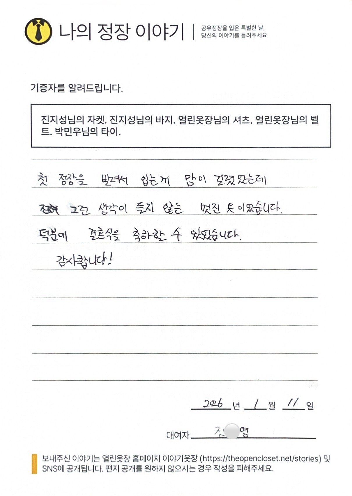 letter
