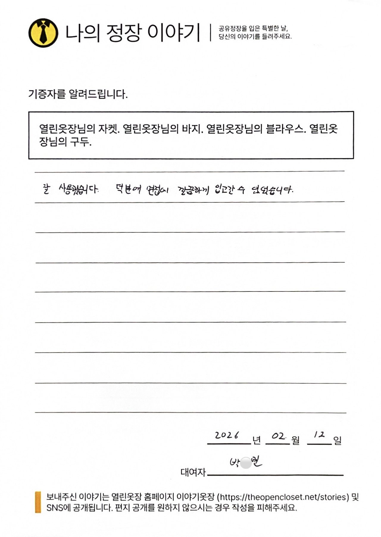 letter
