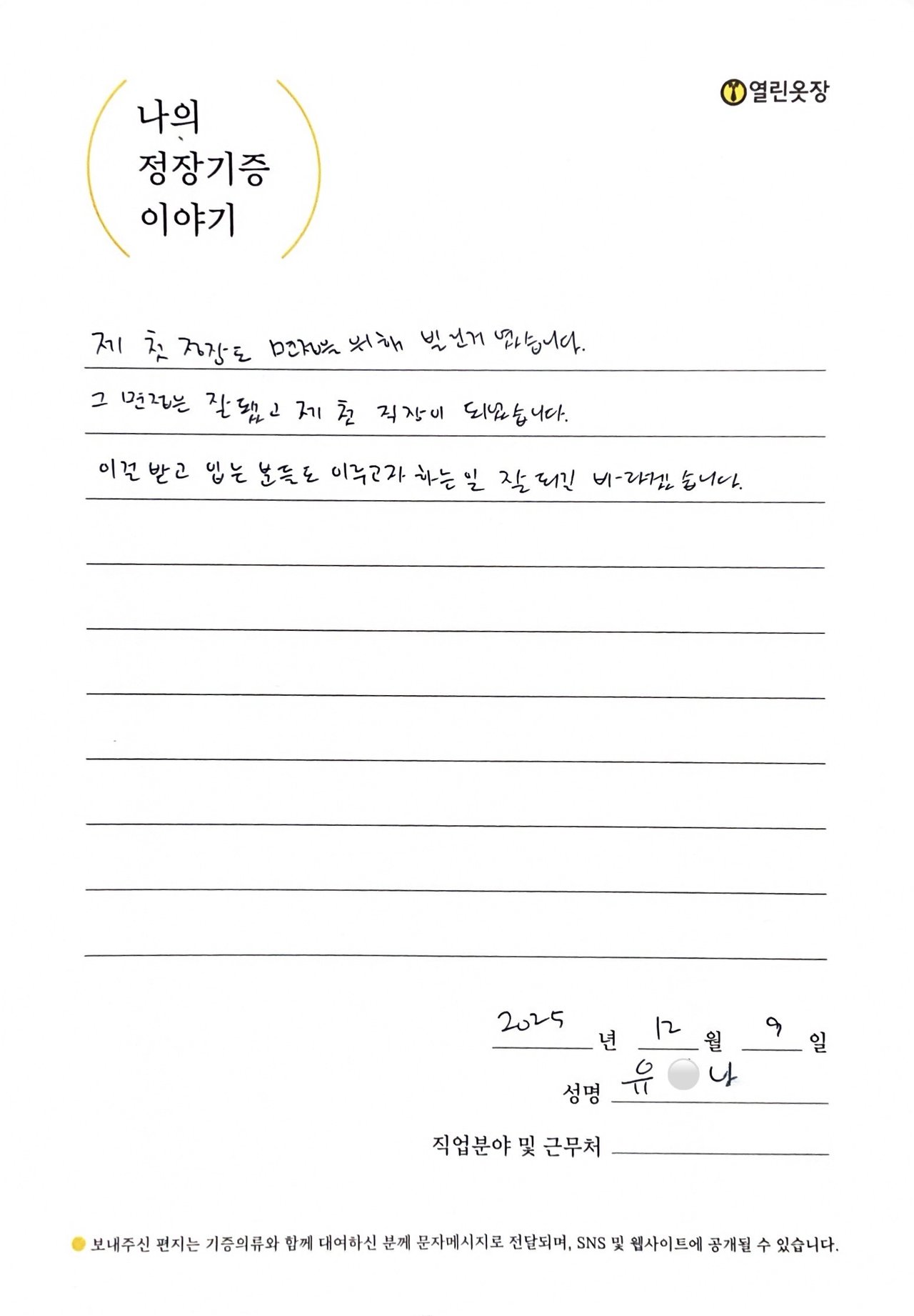 letter