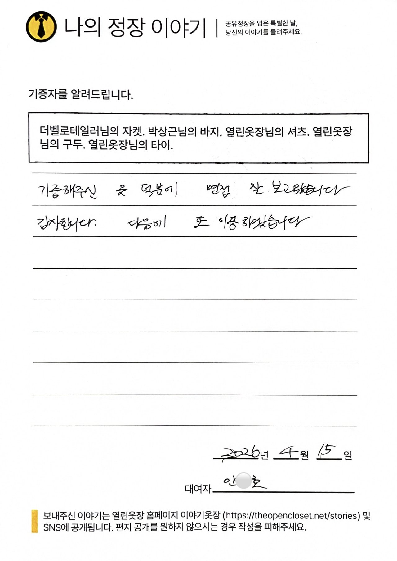 letter