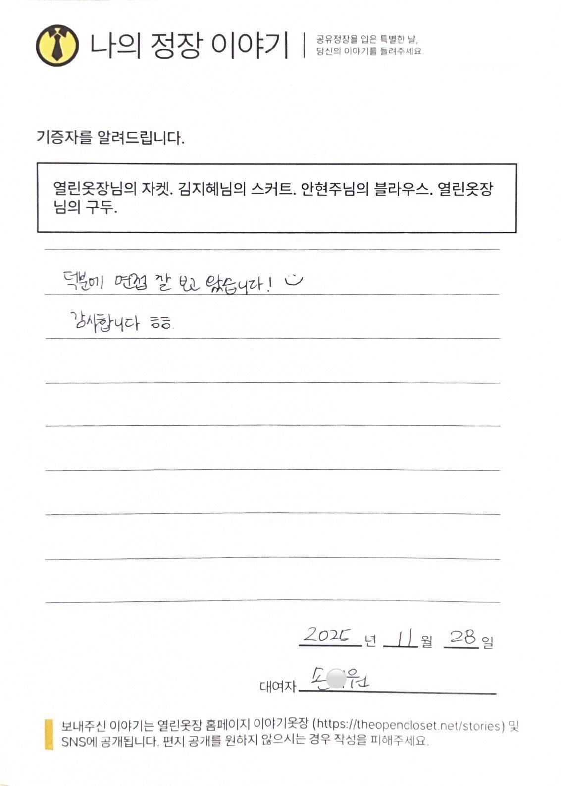 letter
