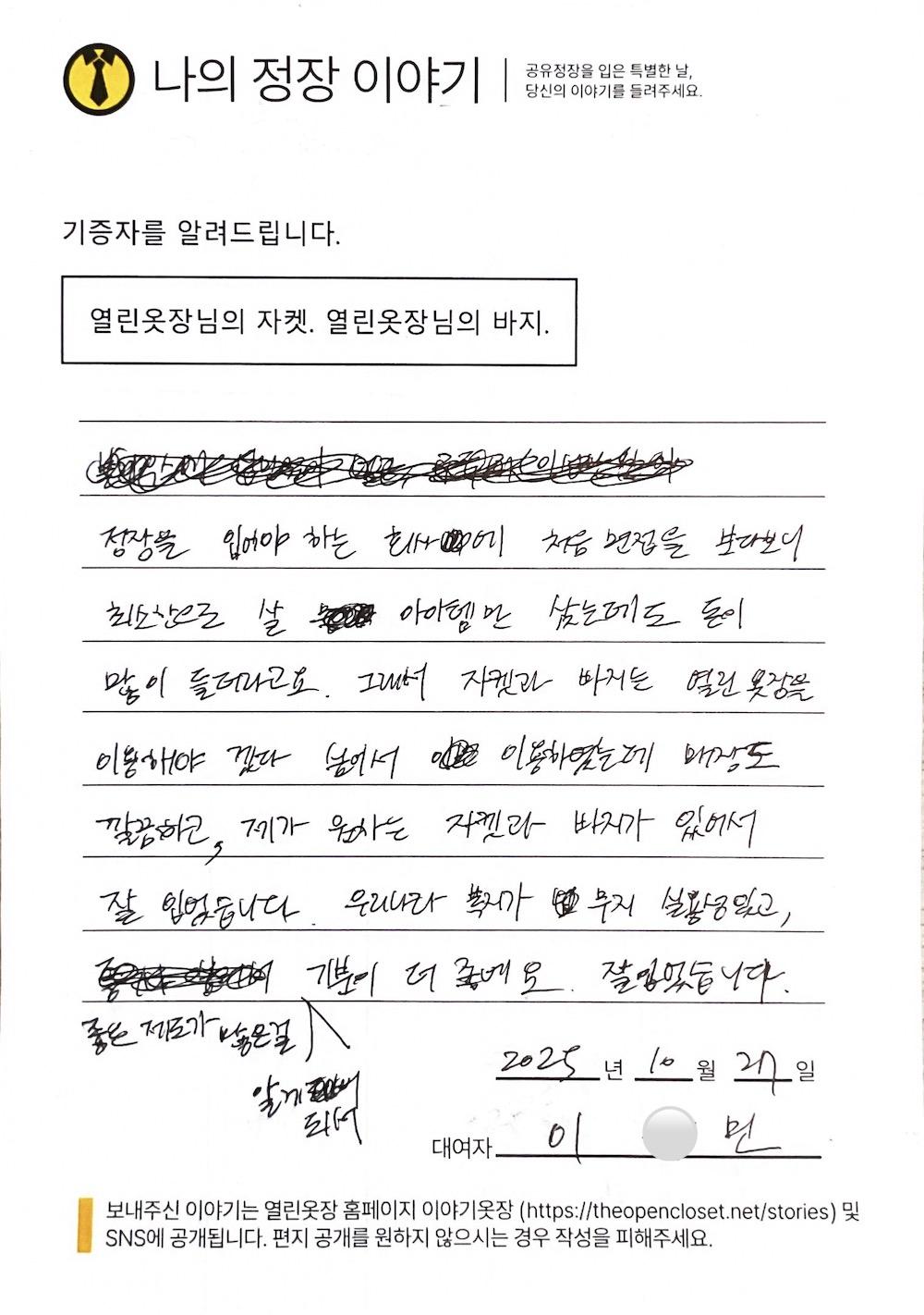 letter