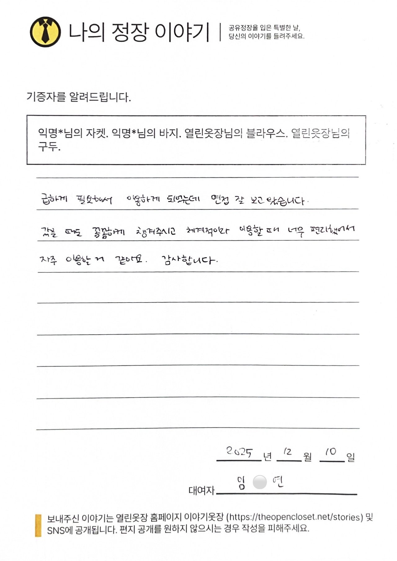 letter
