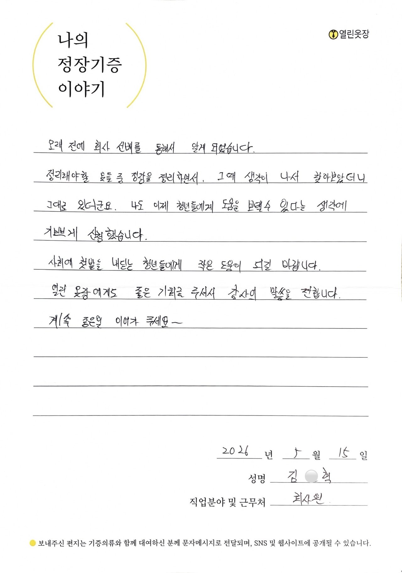 letter