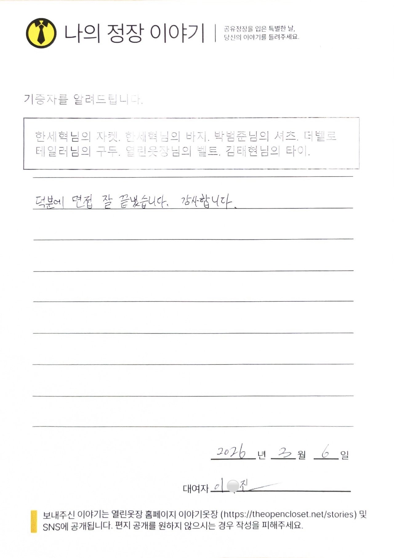 letter