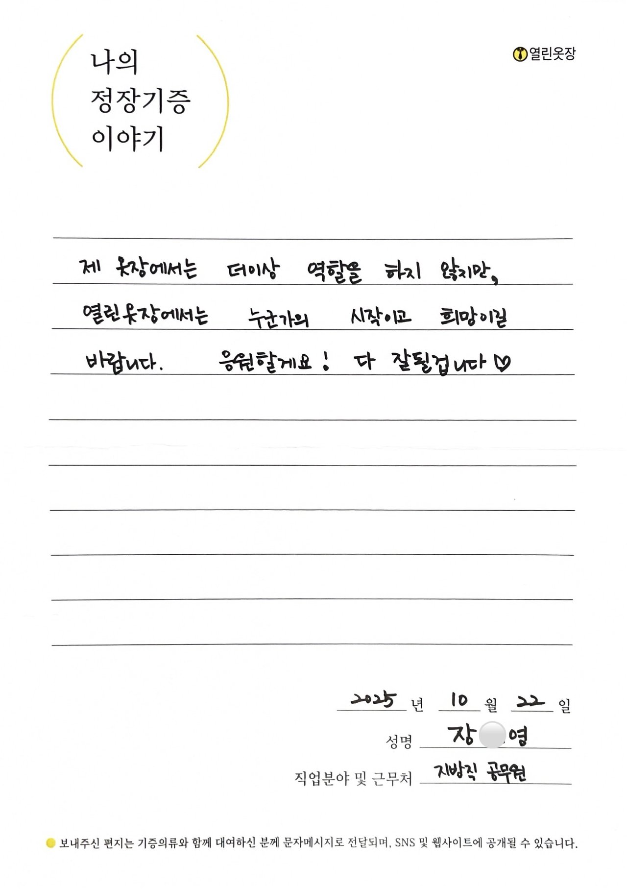 letter