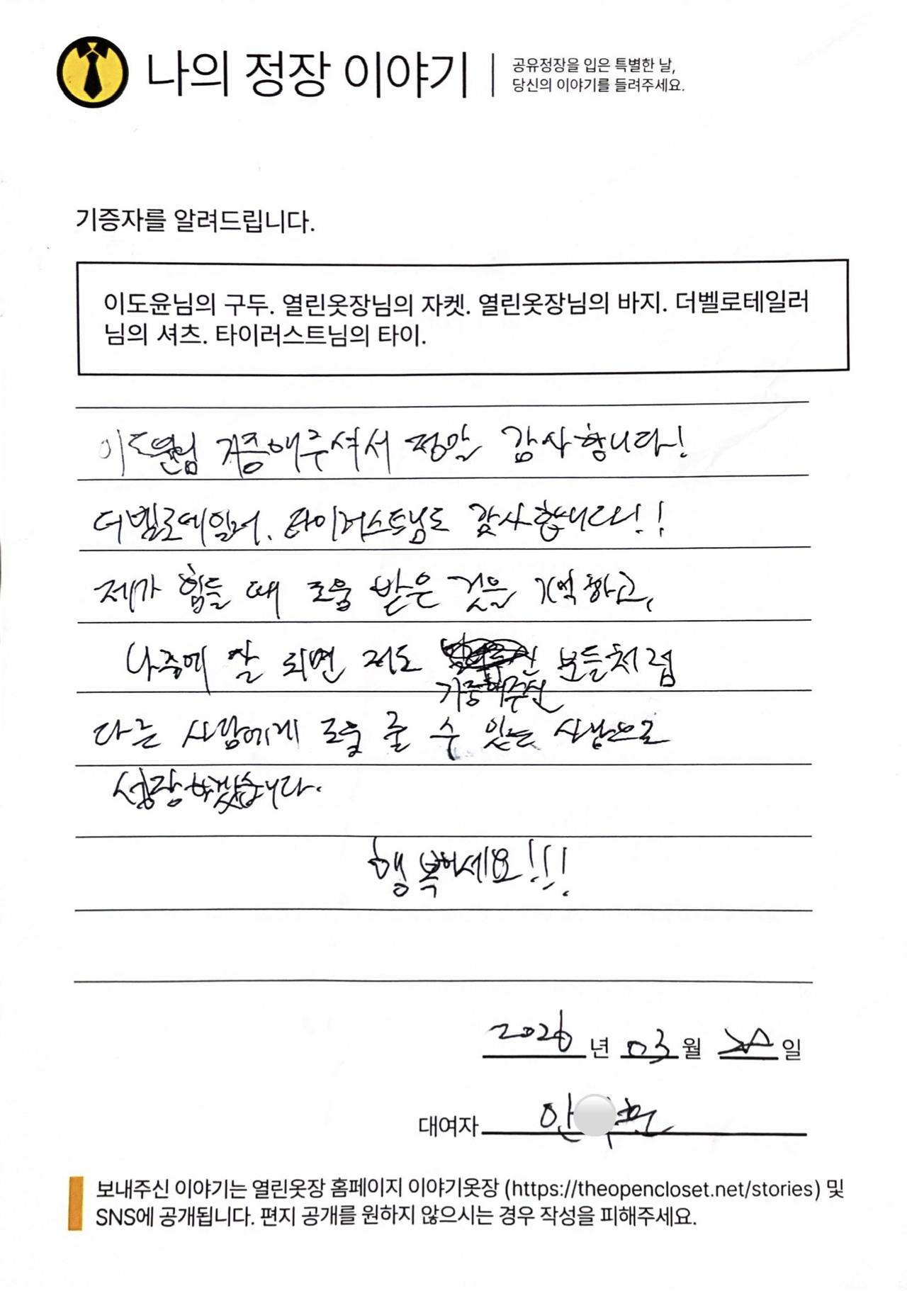 letter