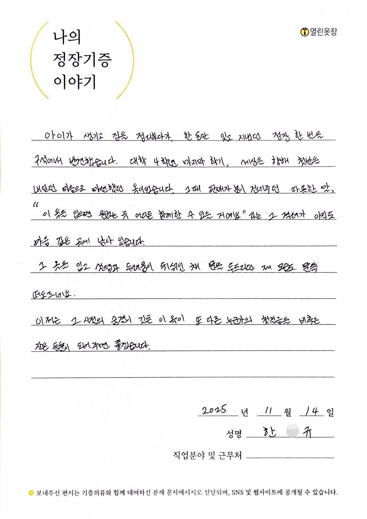 letter
