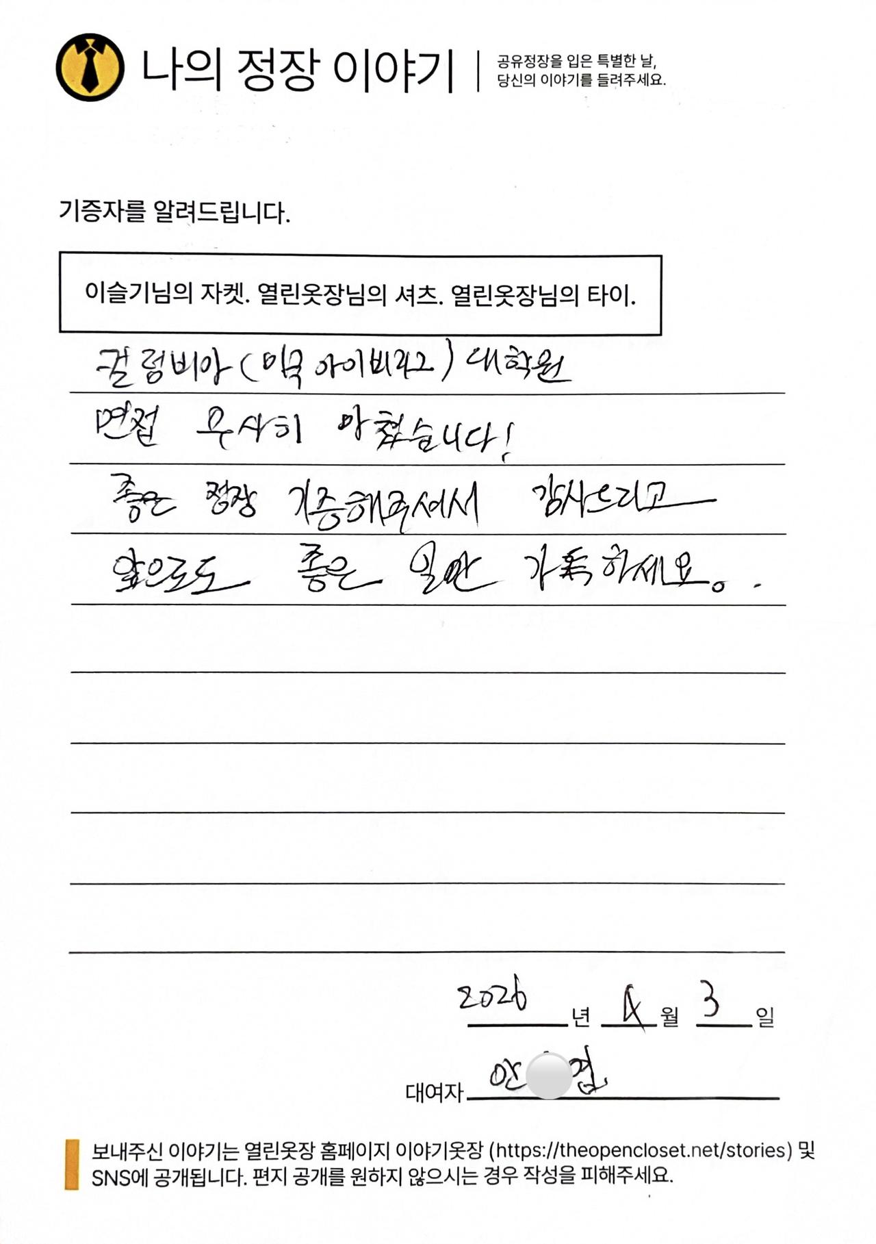 letter