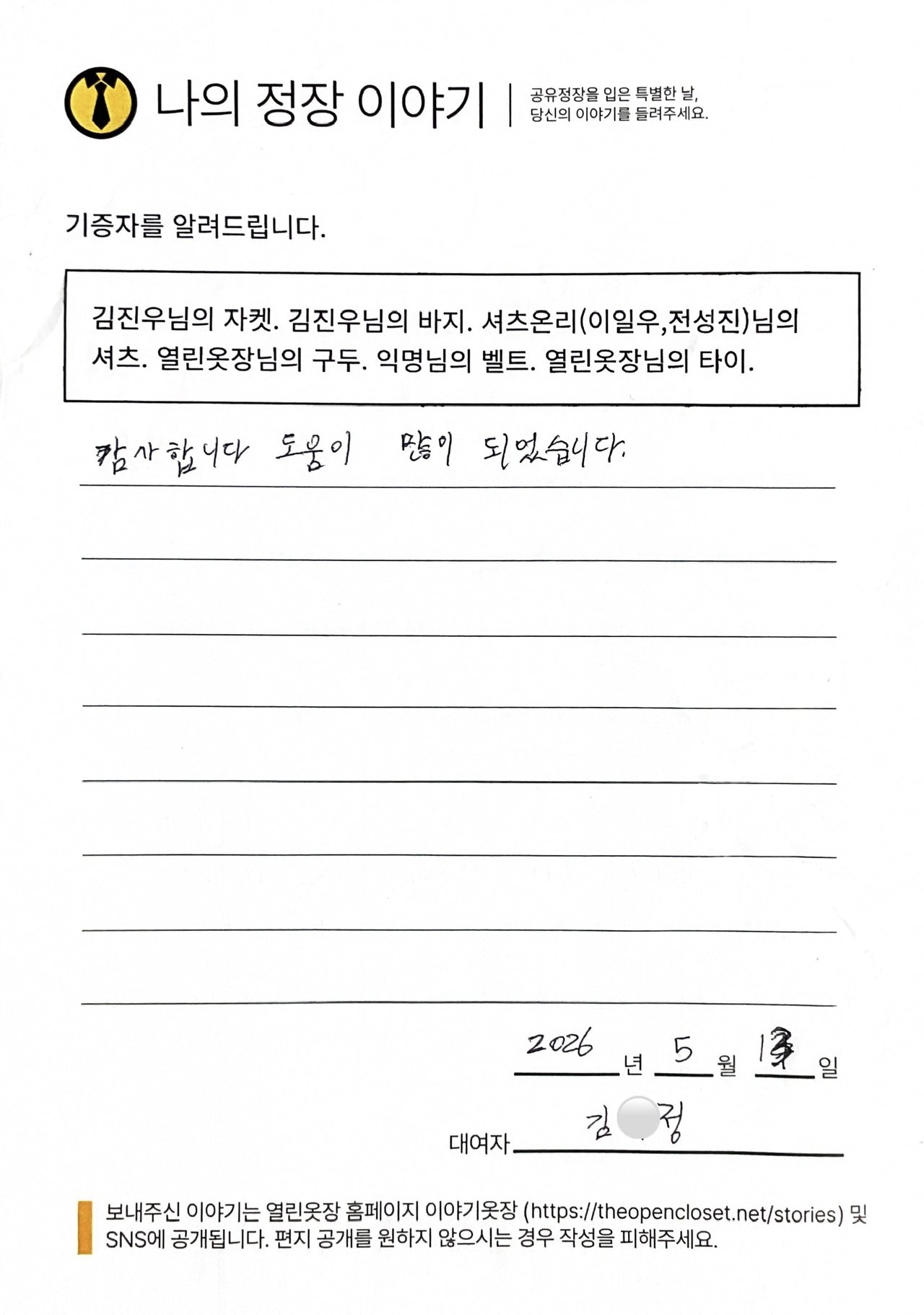 letter