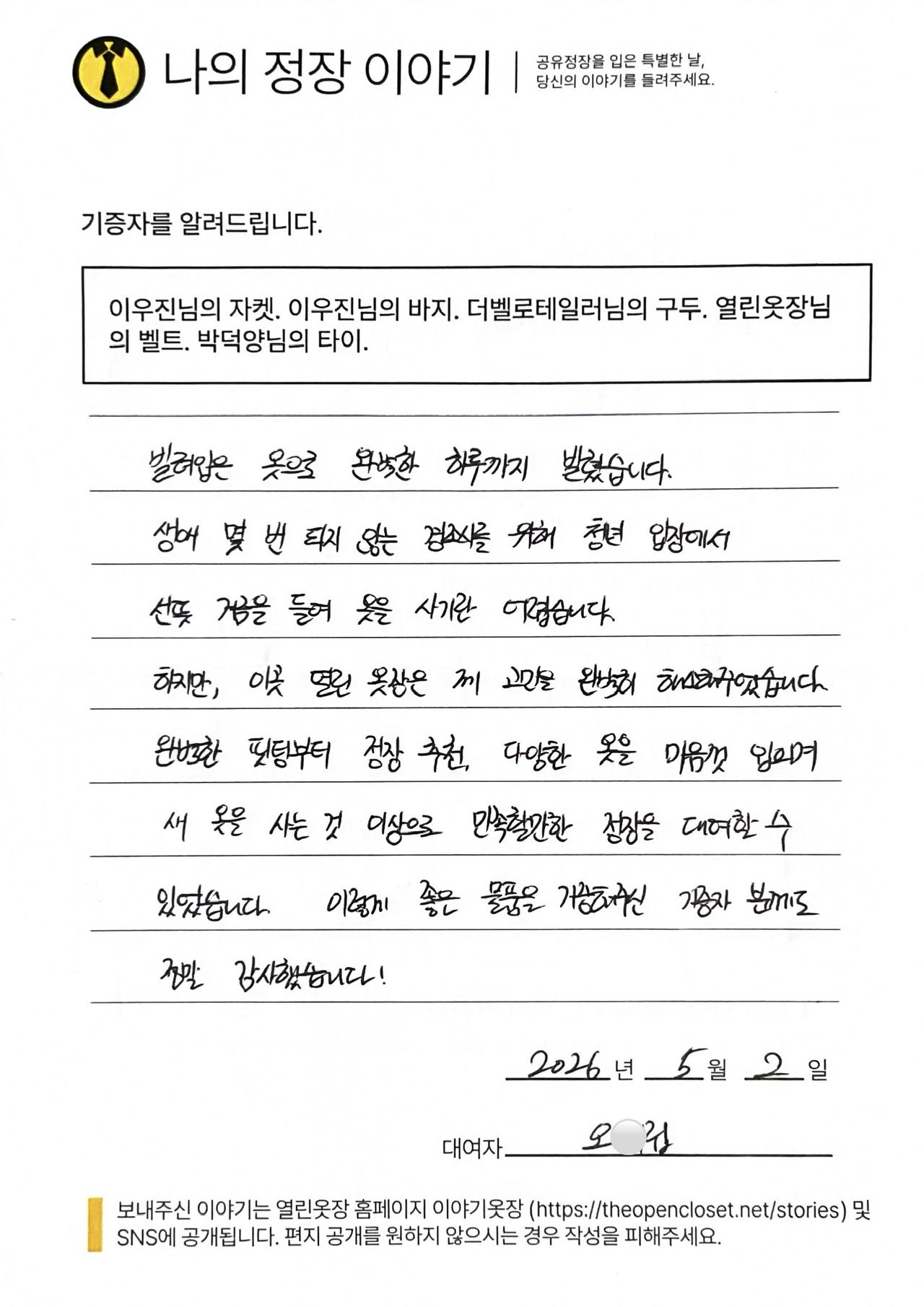 letter