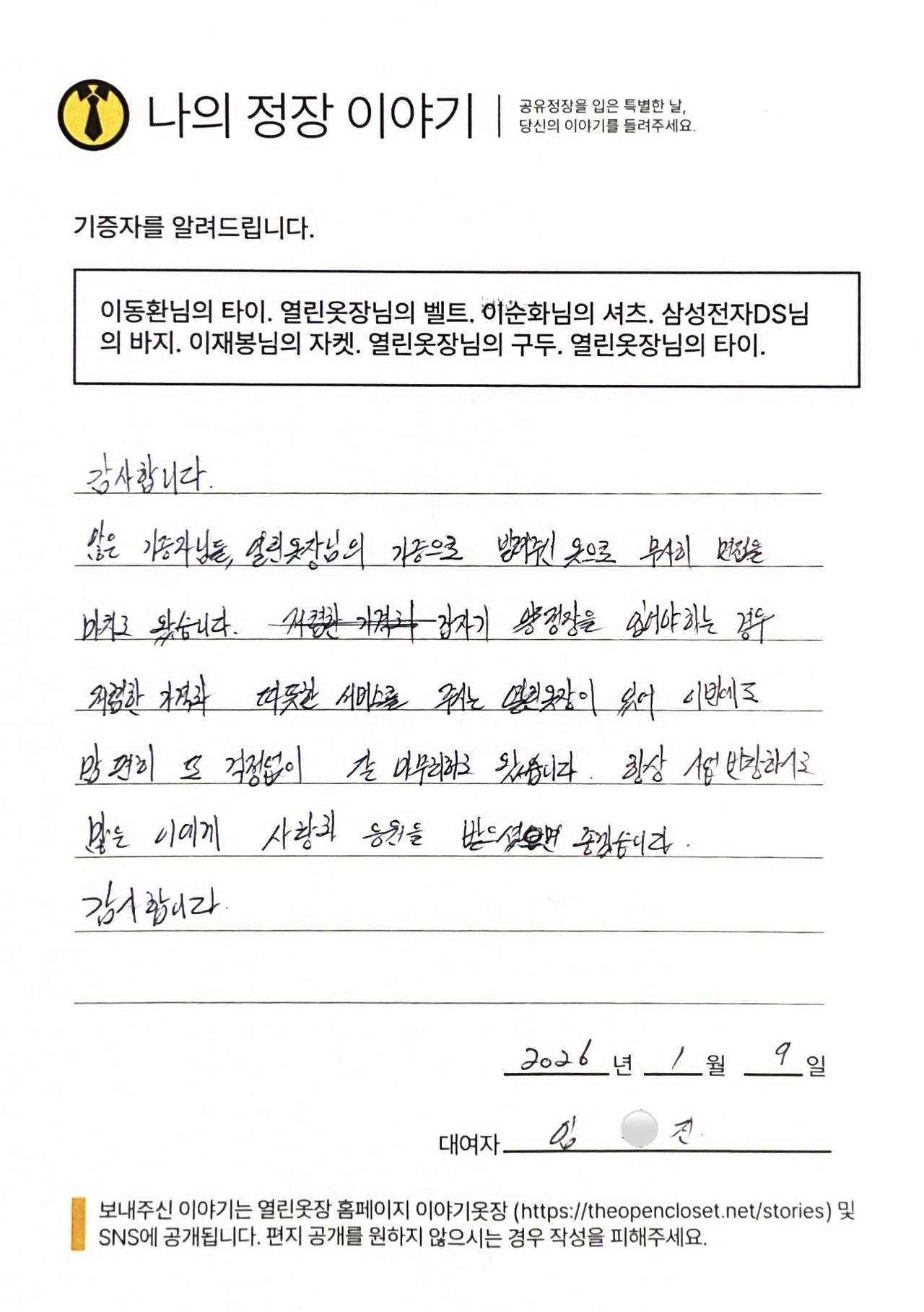 letter