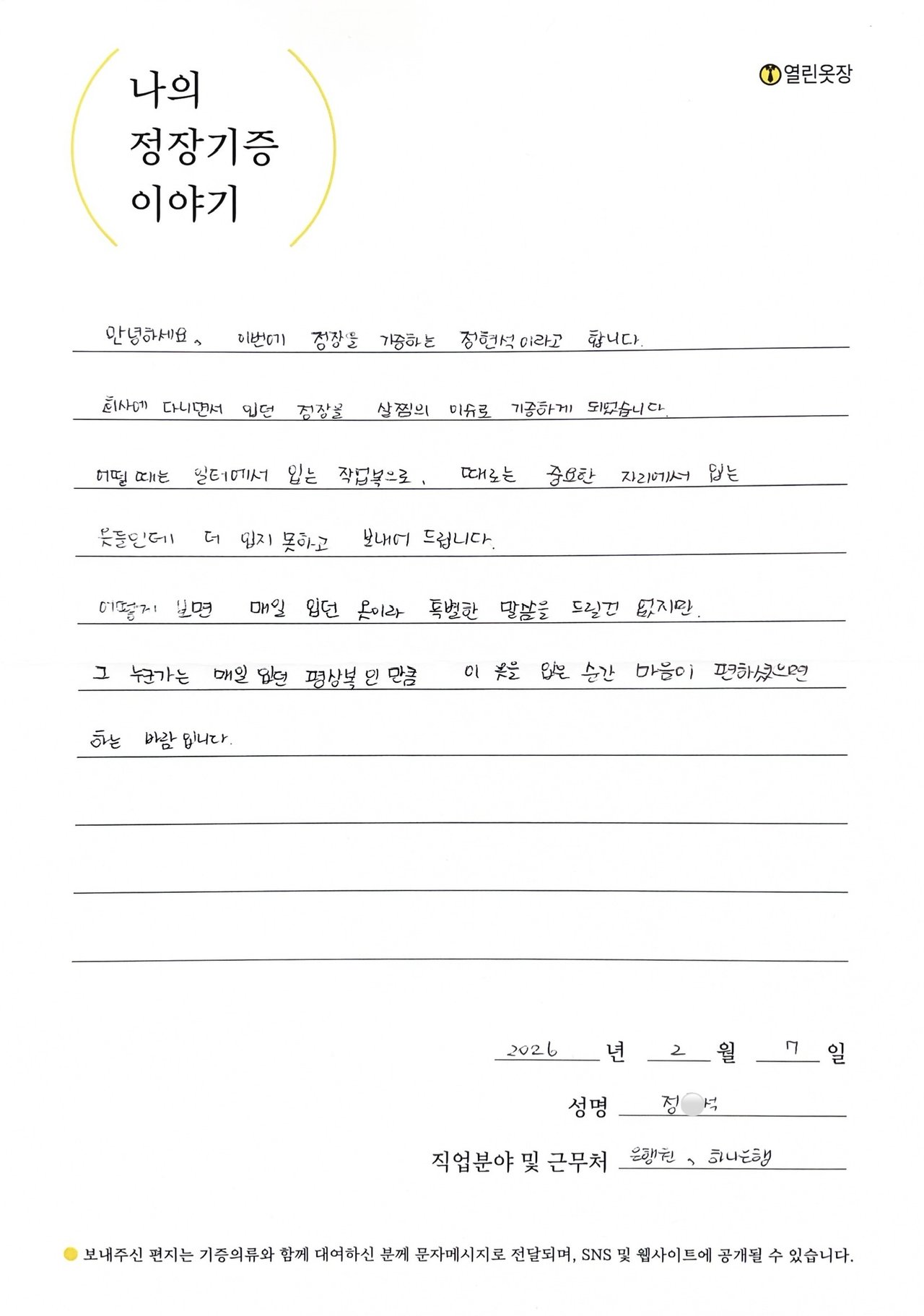 letter