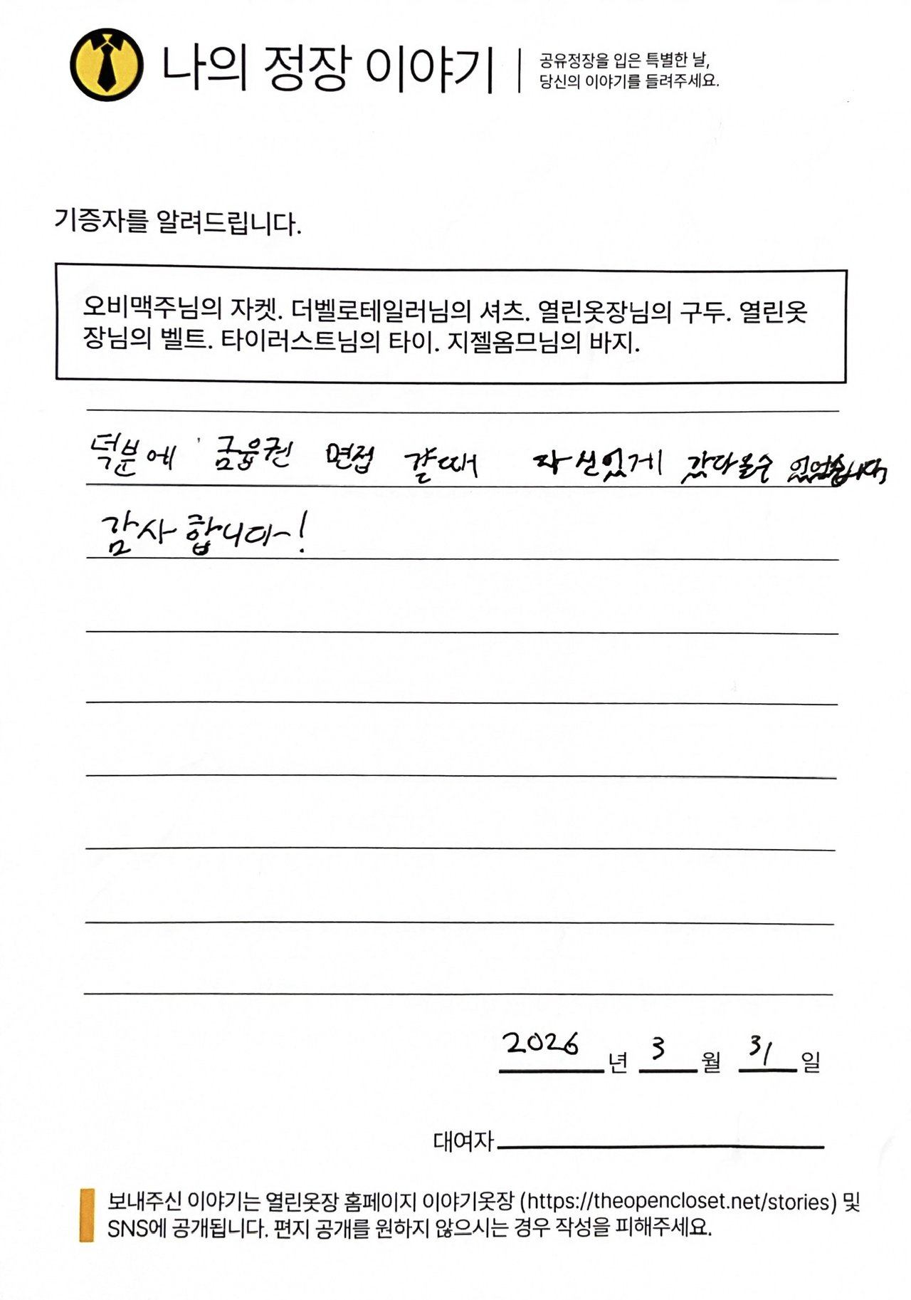 letter
