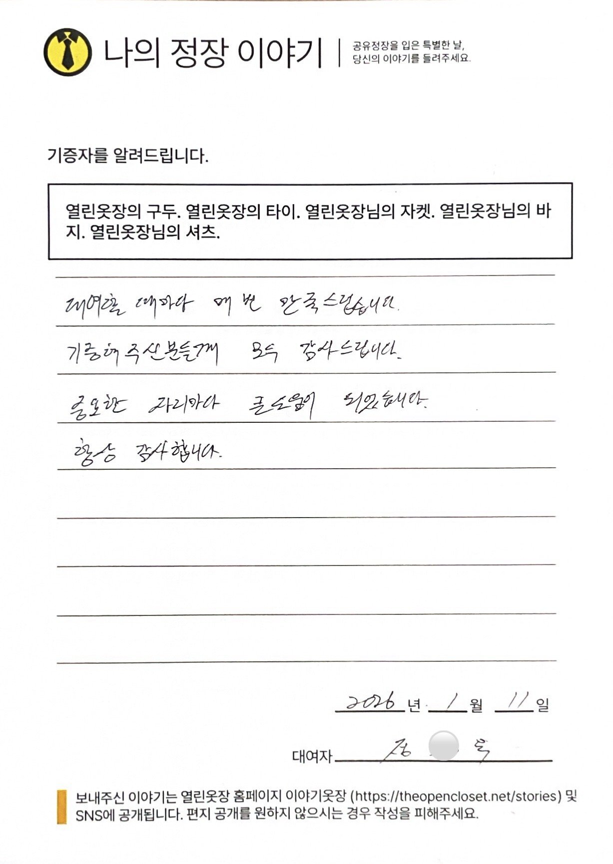 letter