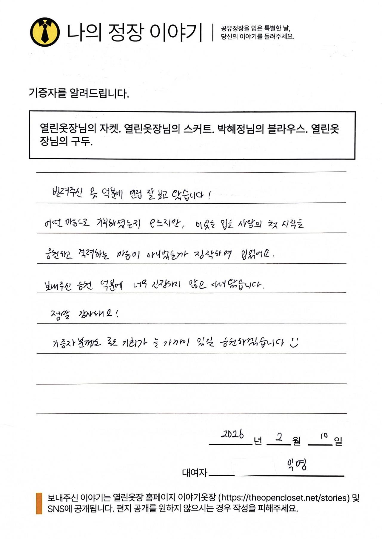 letter