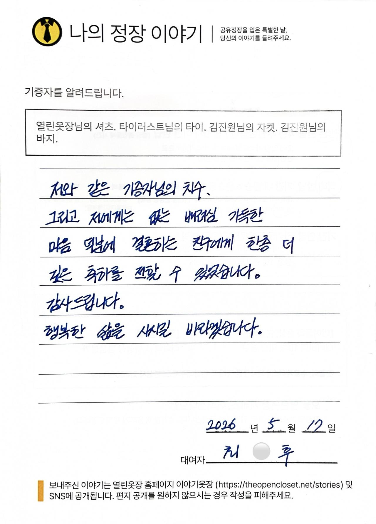 letter
