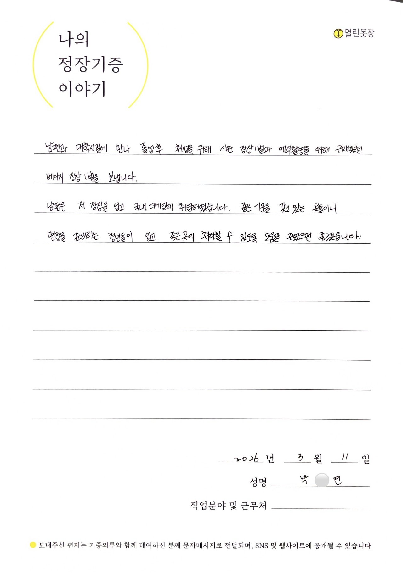 letter