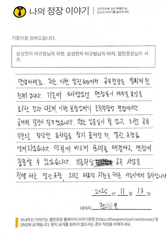letter