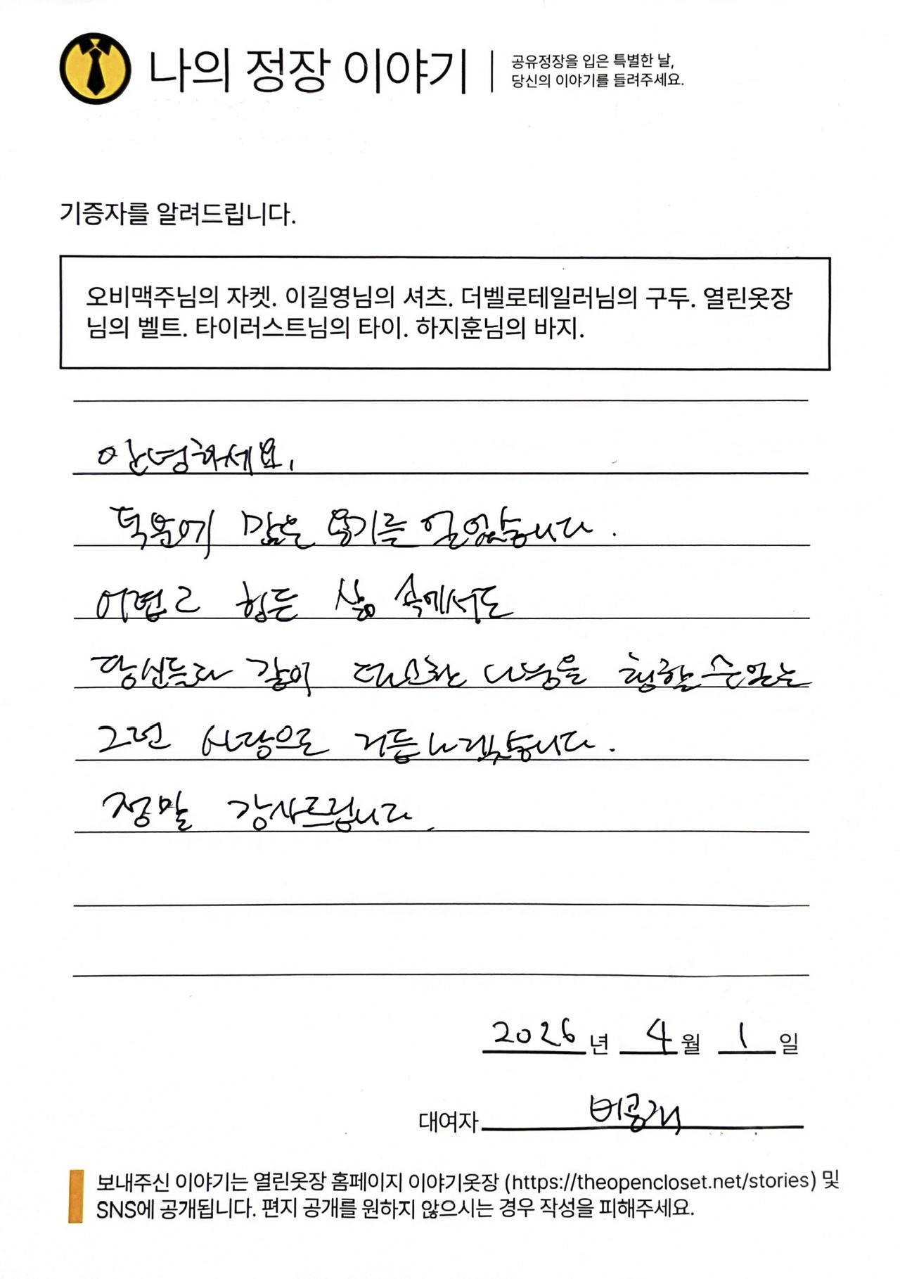 letter