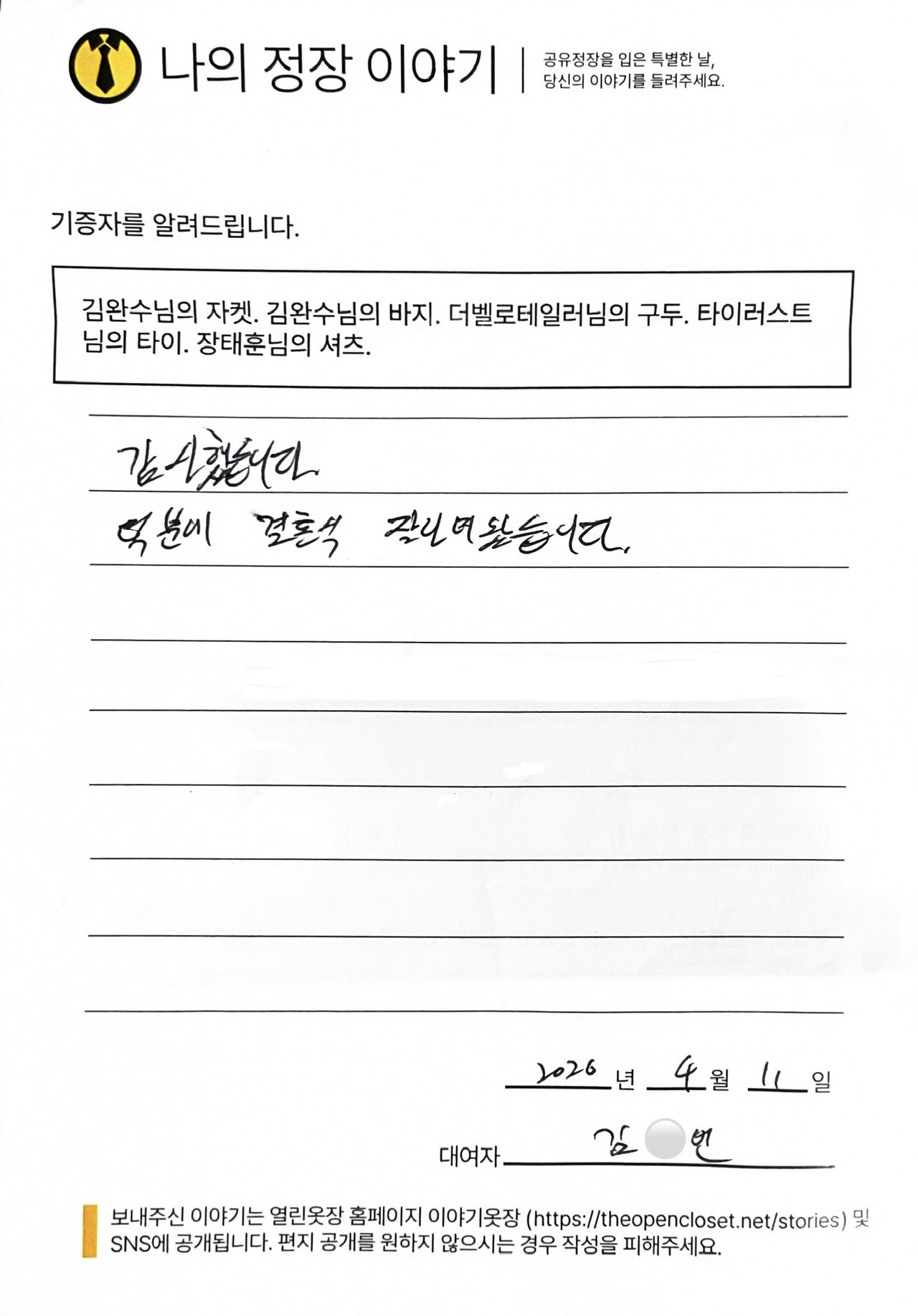letter