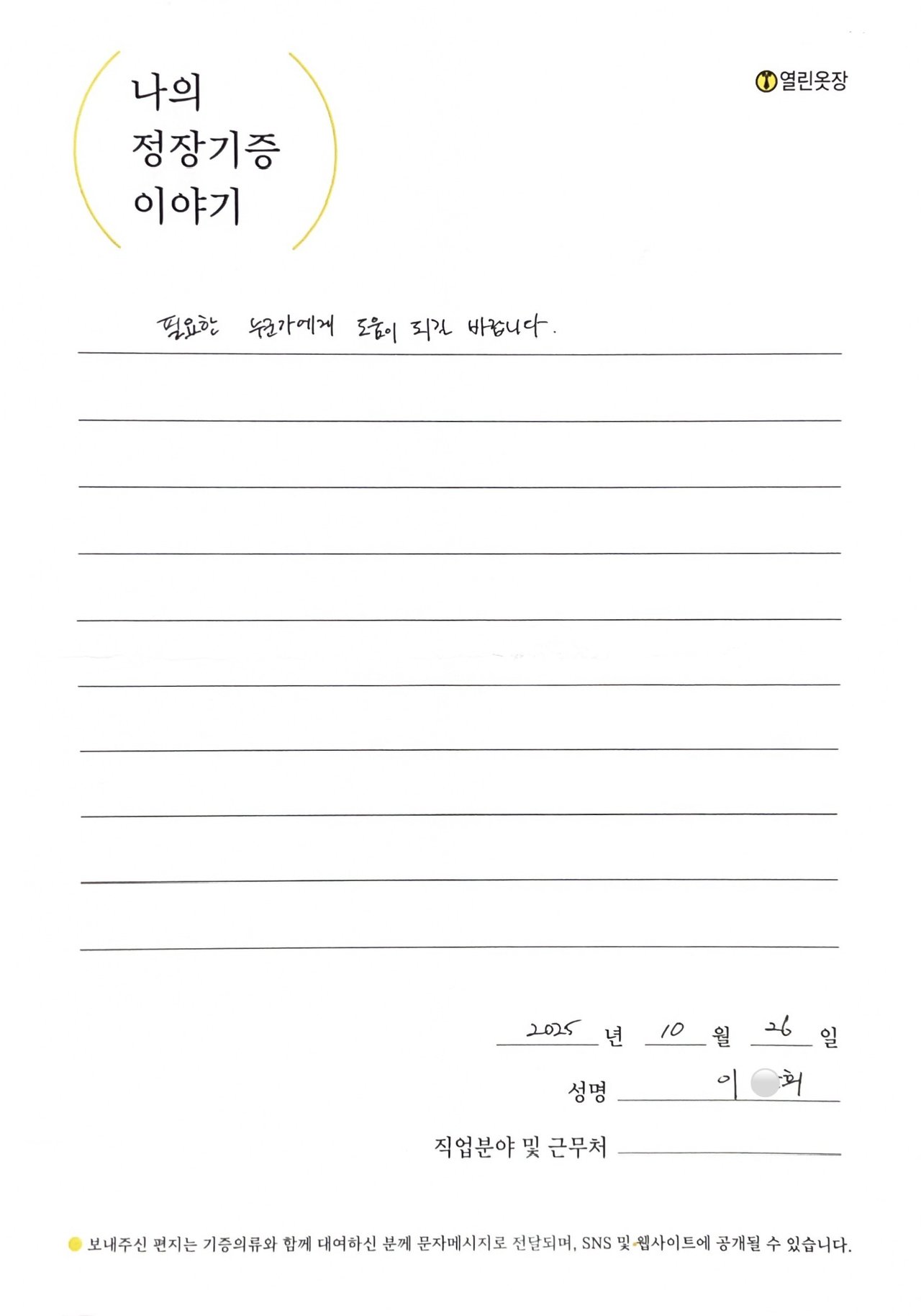 letter