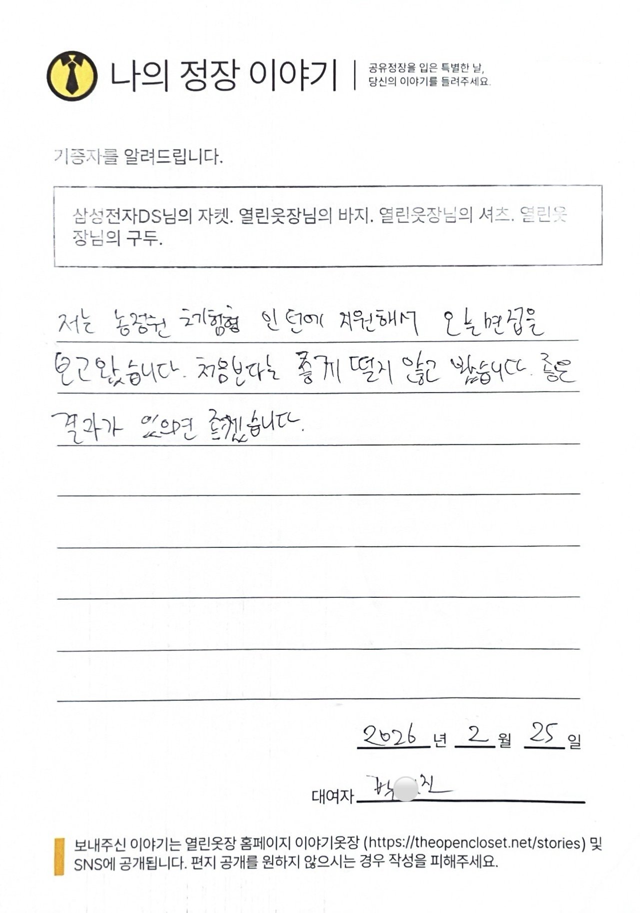 letter