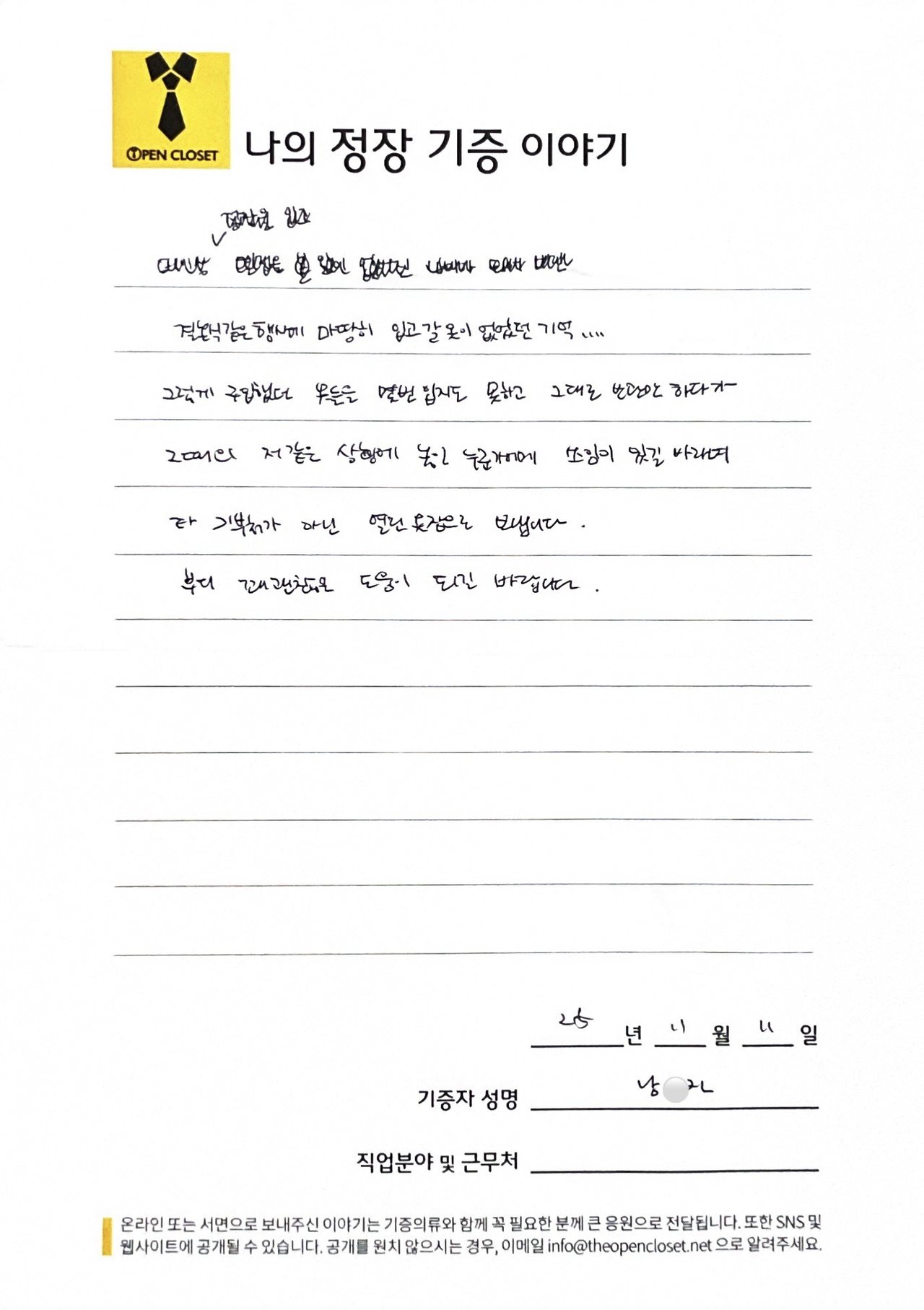 letter