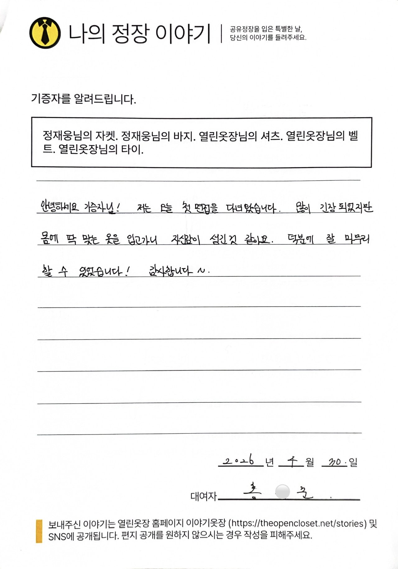 letter