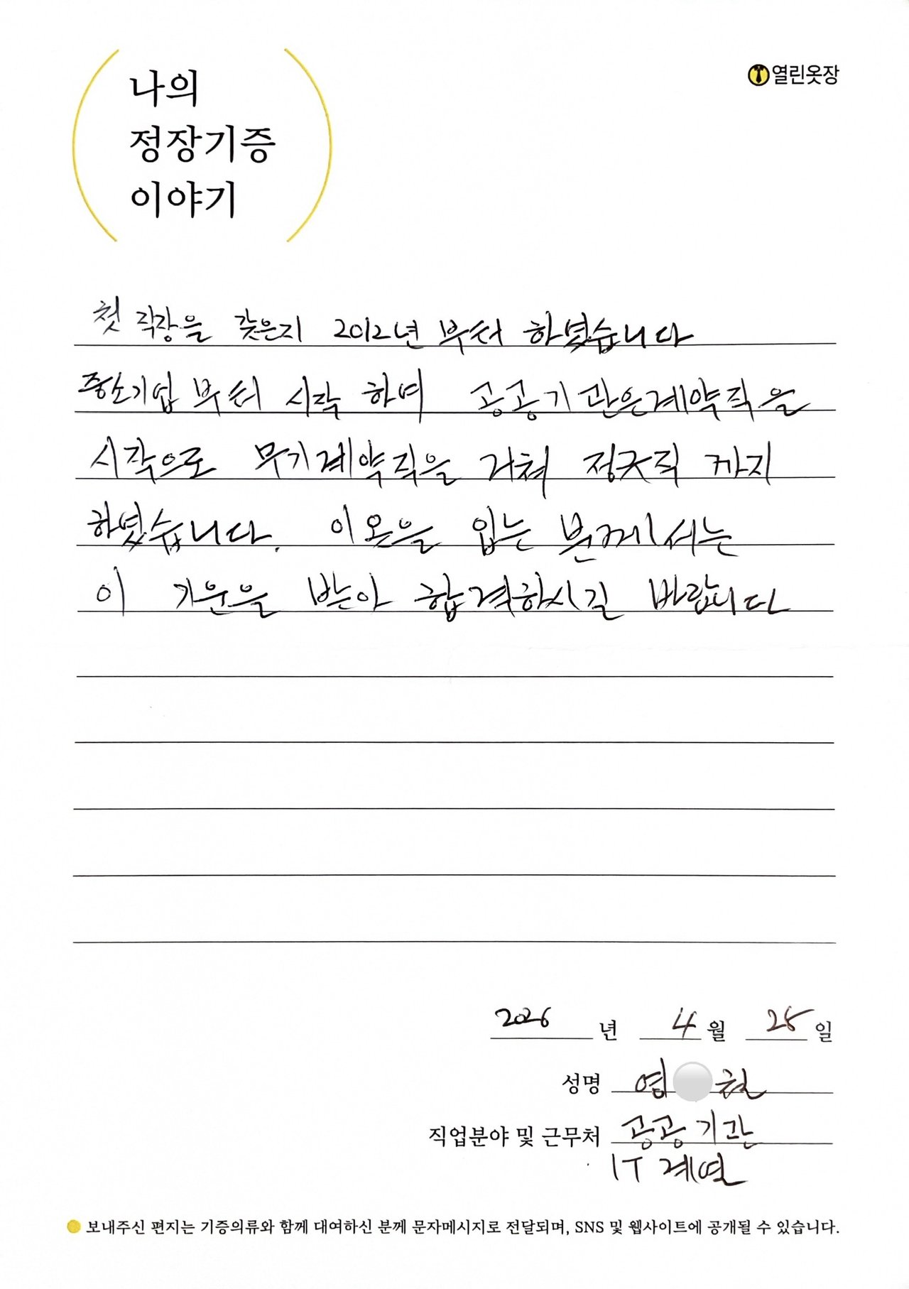 letter