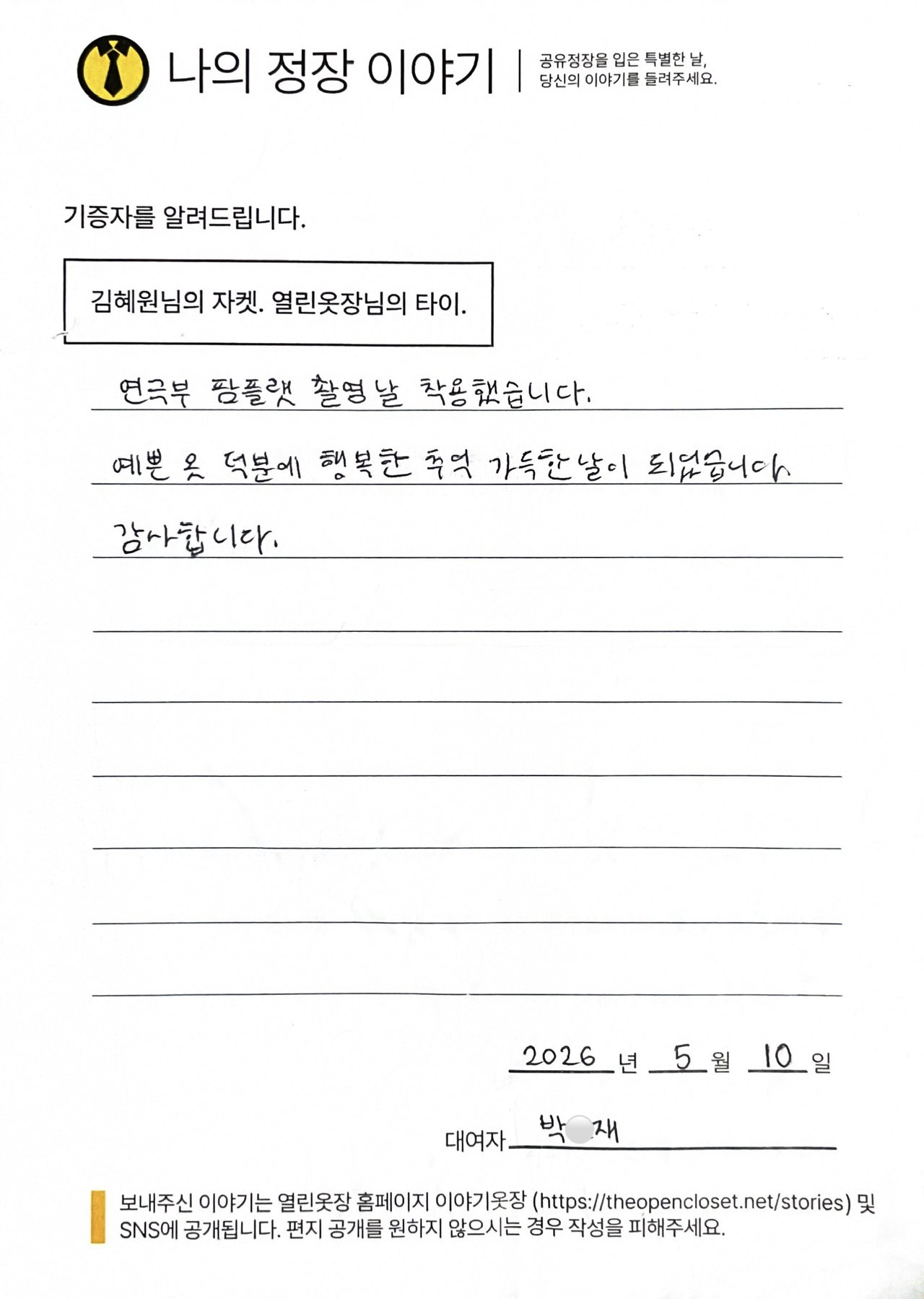 letter