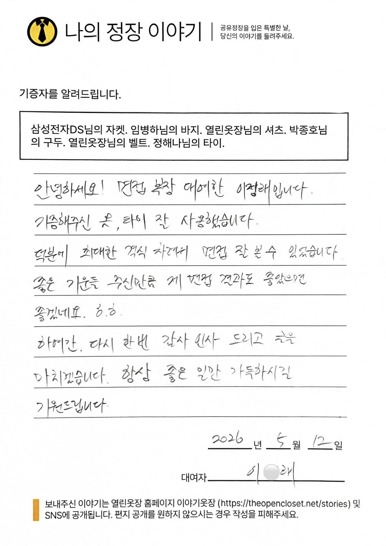 letter
