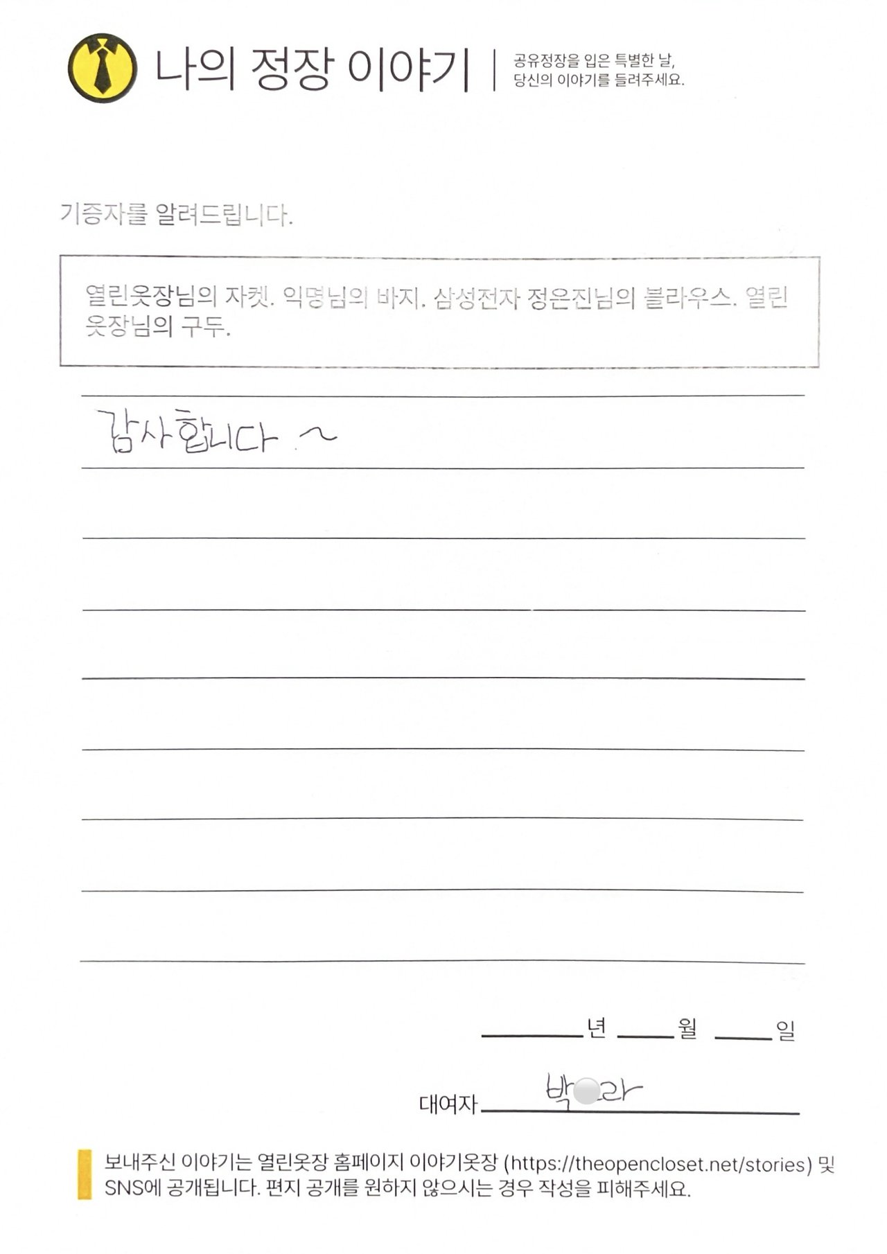 letter