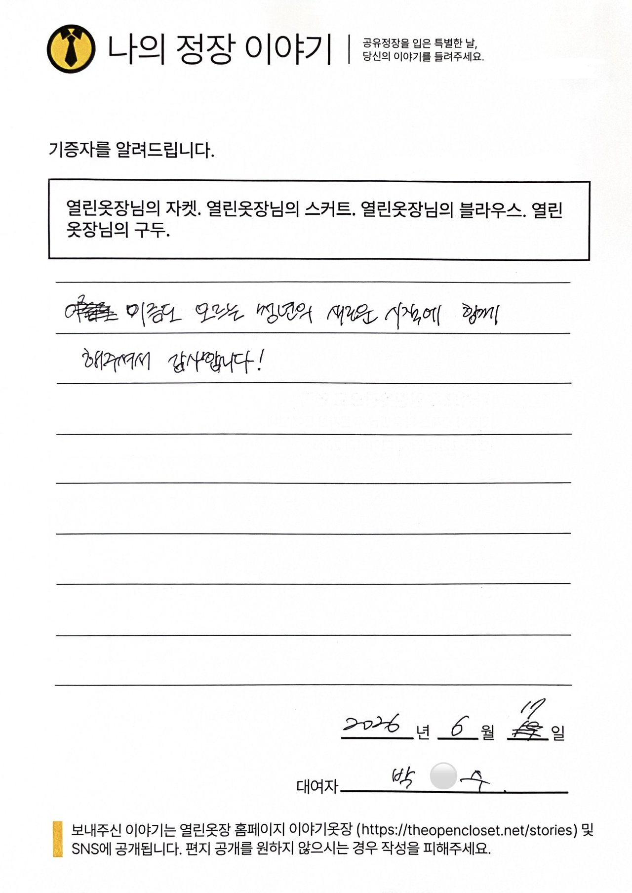 letter