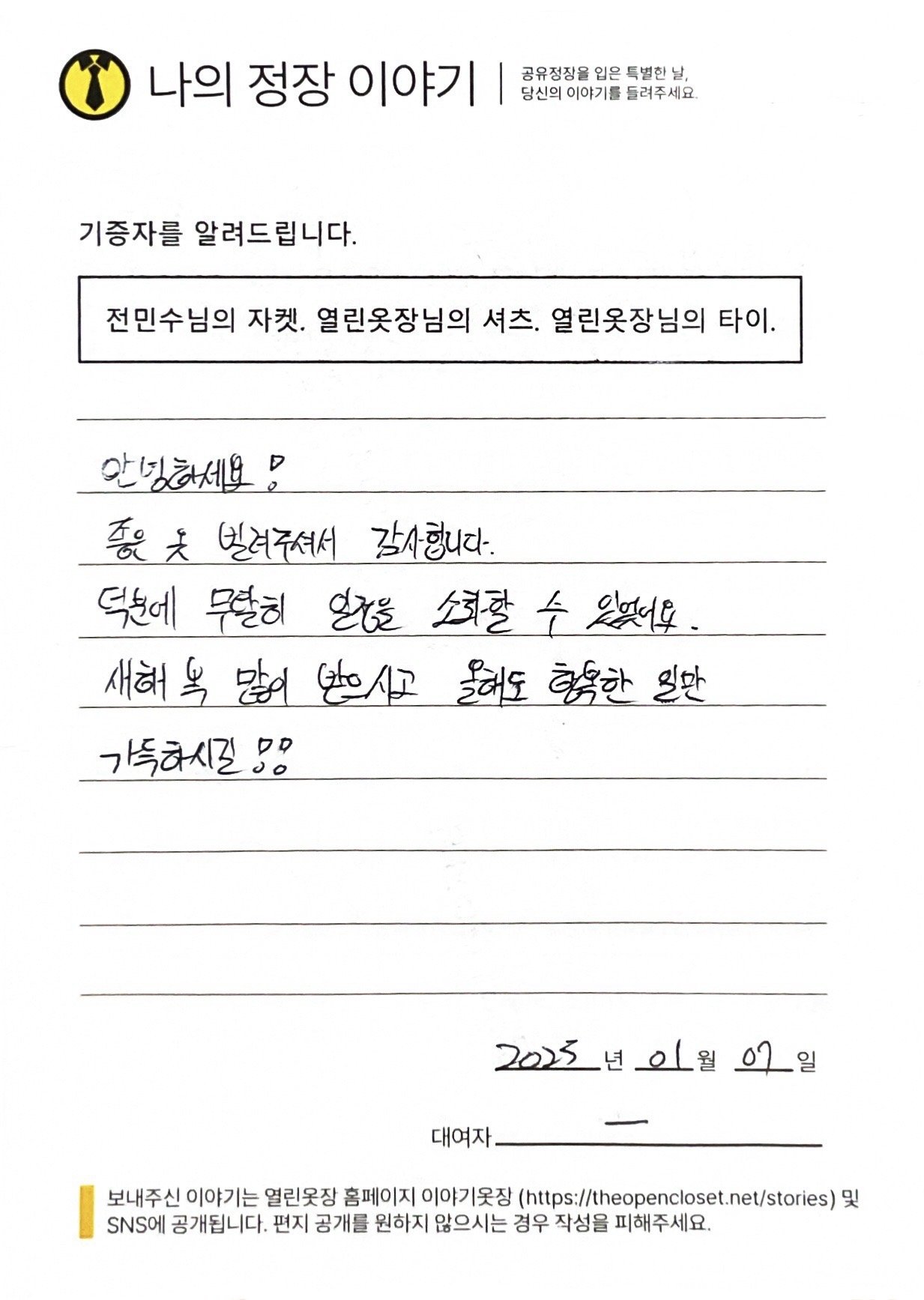 letter
