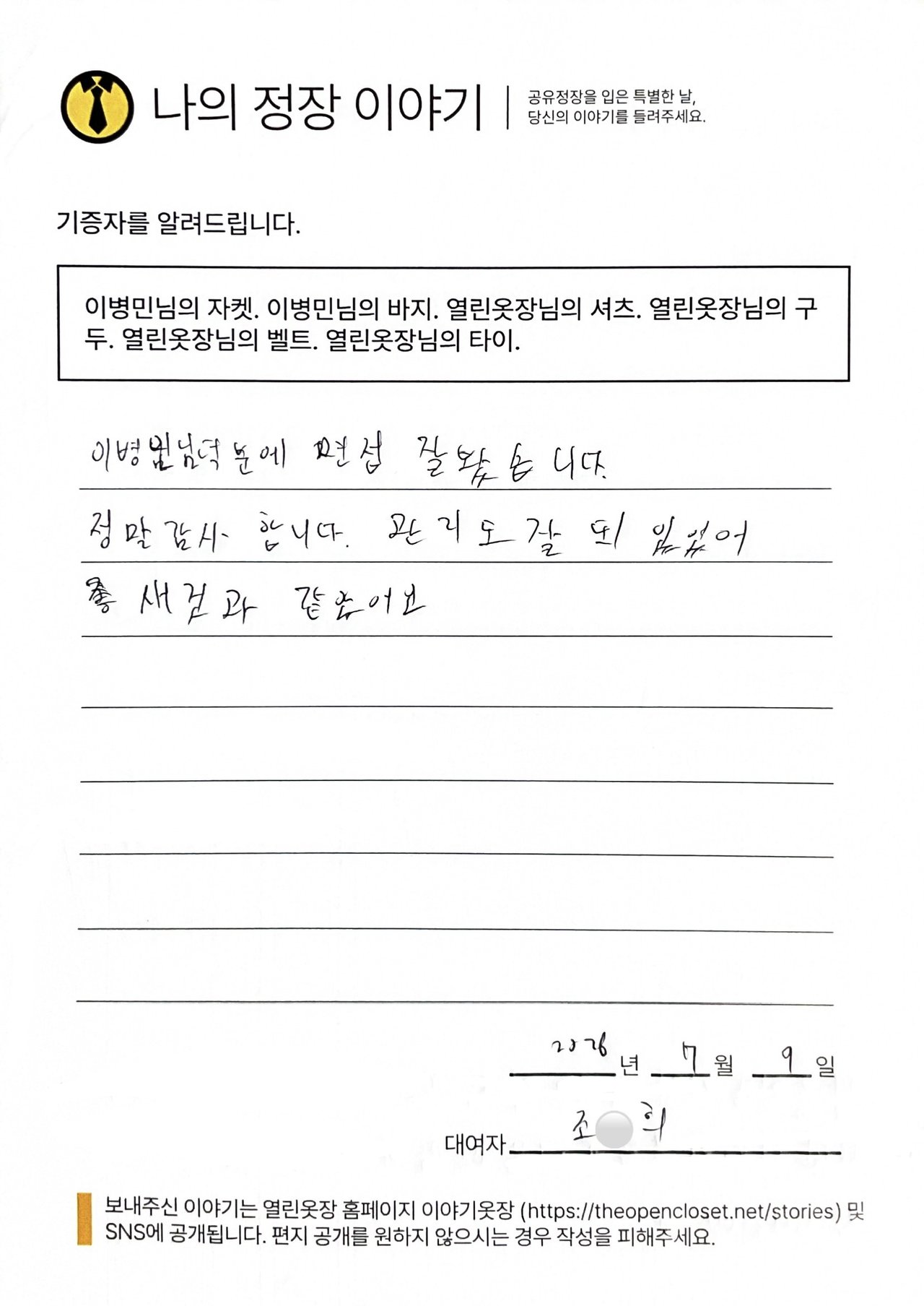 letter