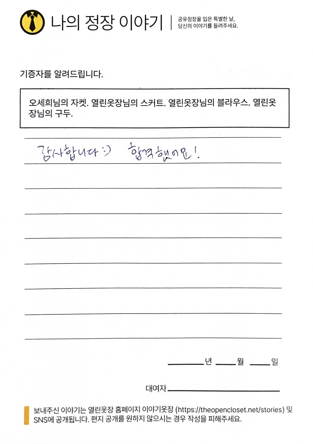 letter