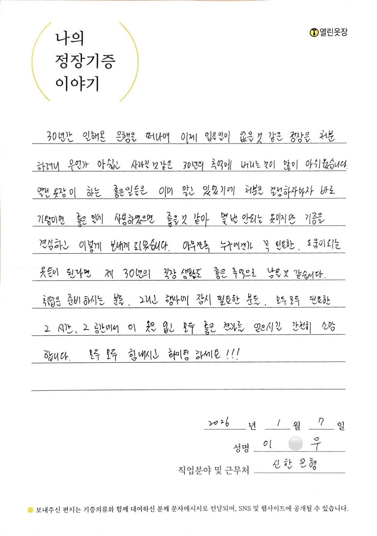 letter