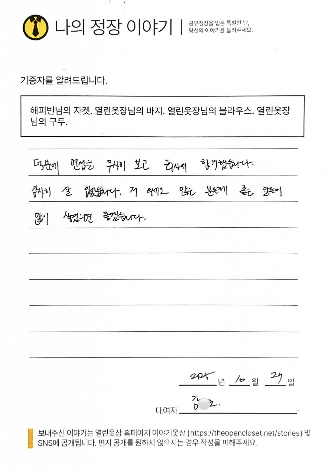 letter