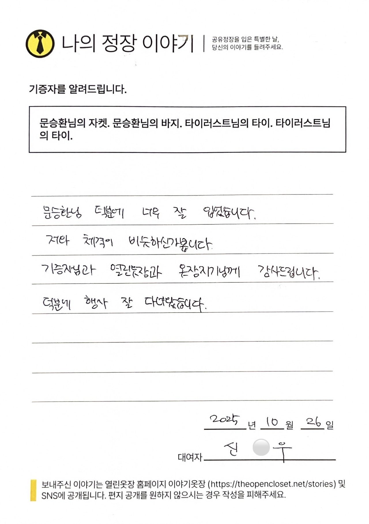 letter